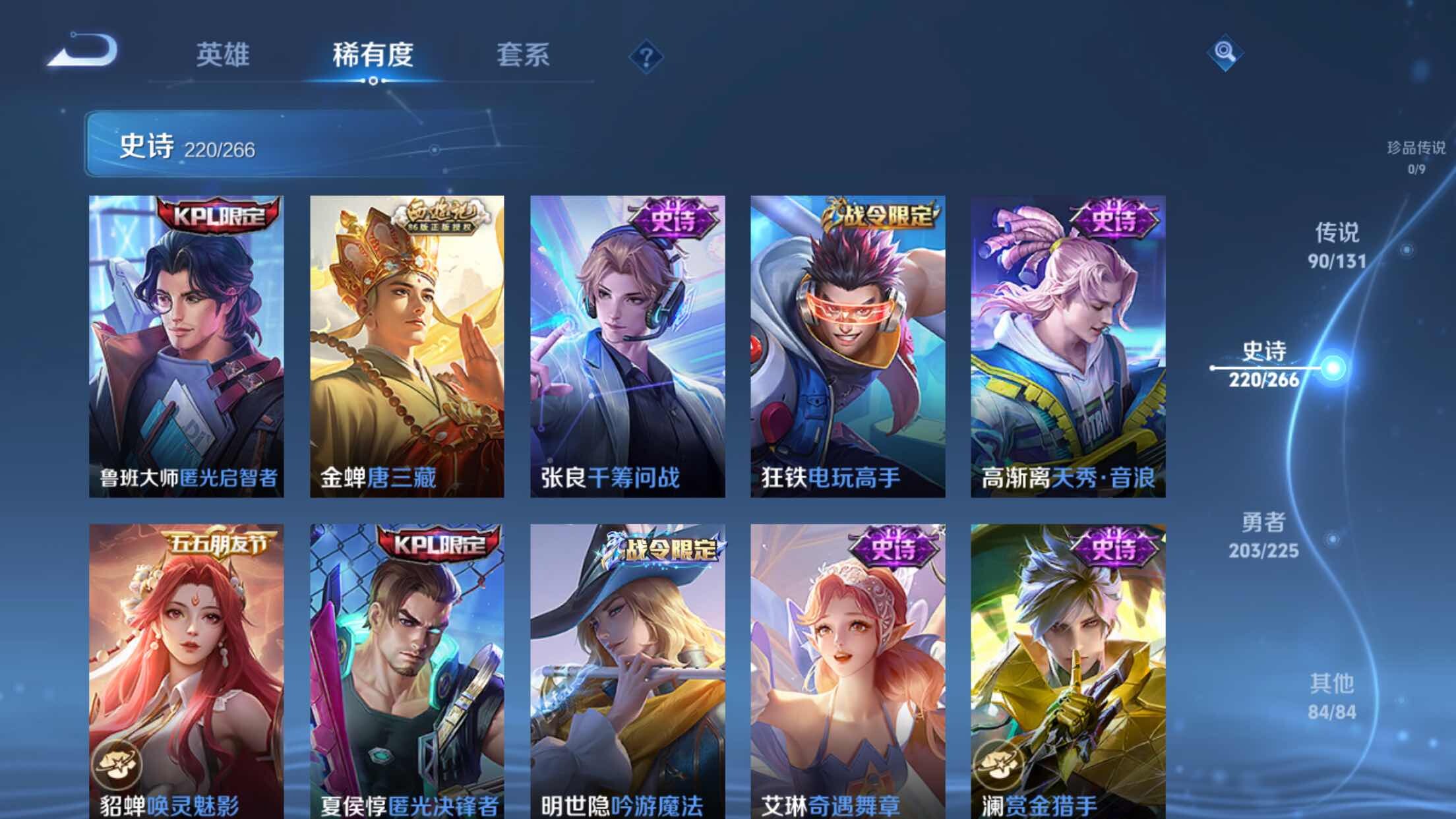 WZXS3395645王者荣耀账号详情图24 WZXS3395645王者荣耀账号详情图24