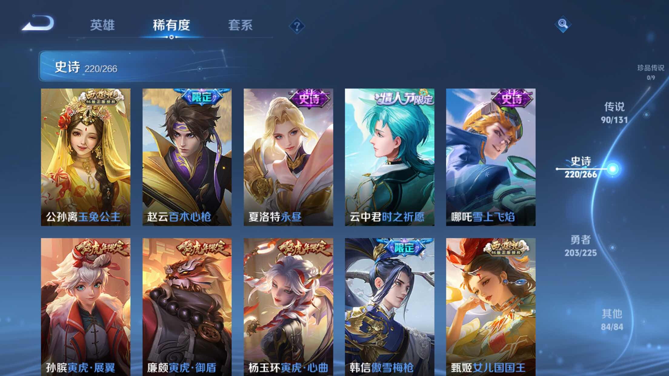 WZXS3395645王者荣耀账号详情图25 WZXS3395645王者荣耀账号详情图25