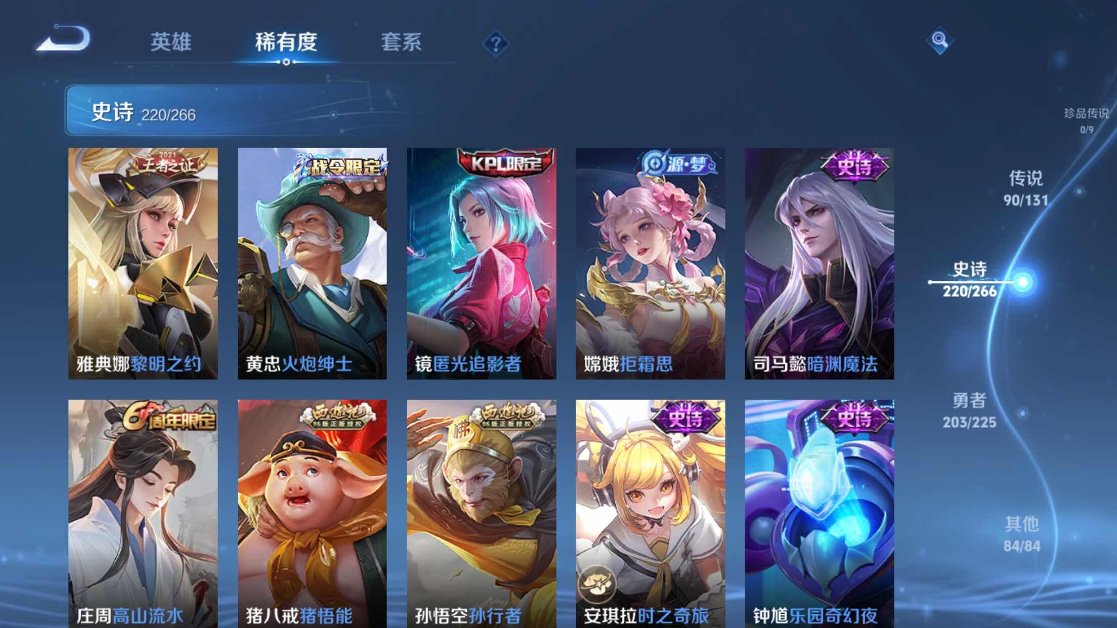 WZXS3395645王者荣耀账号详情图26 WZXS3395645王者荣耀账号详情图26