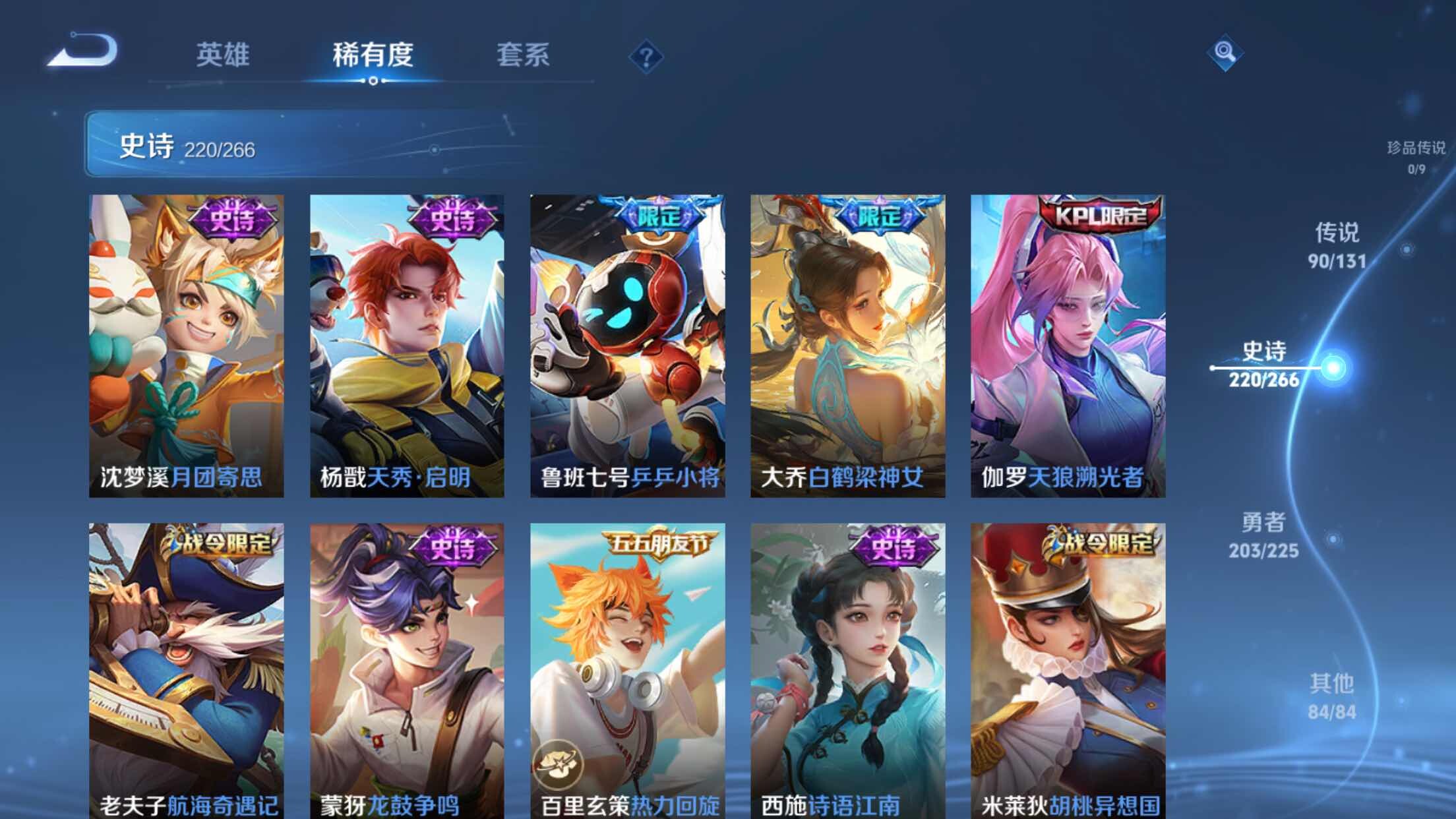 WZXS3395645王者荣耀账号详情图27 WZXS3395645王者荣耀账号详情图27