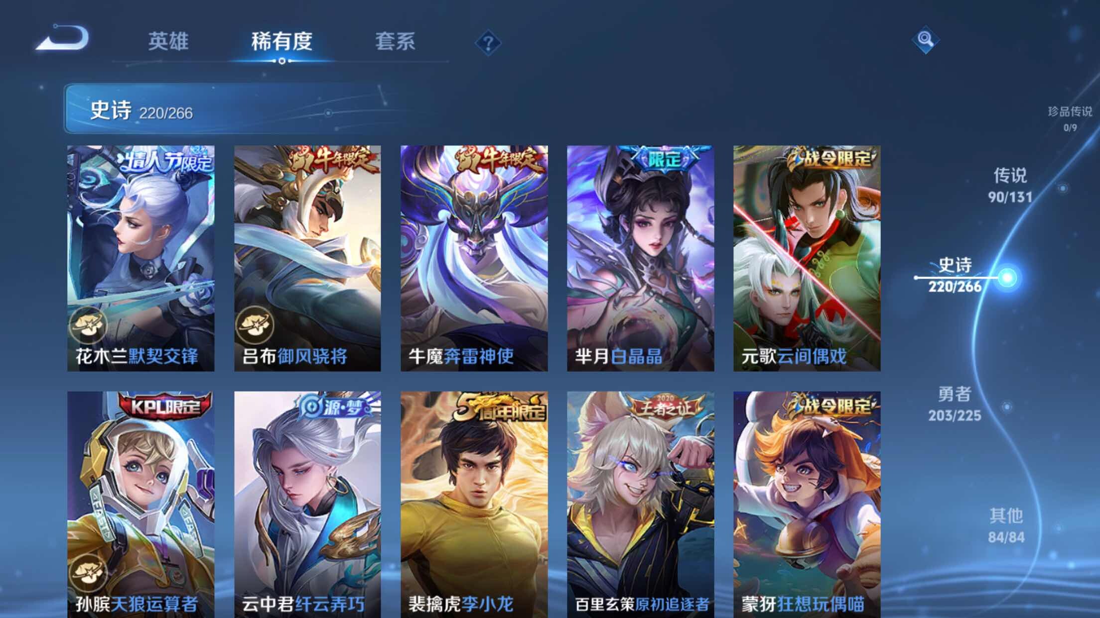 WZXS3395645王者荣耀账号详情图28 WZXS3395645王者荣耀账号详情图28