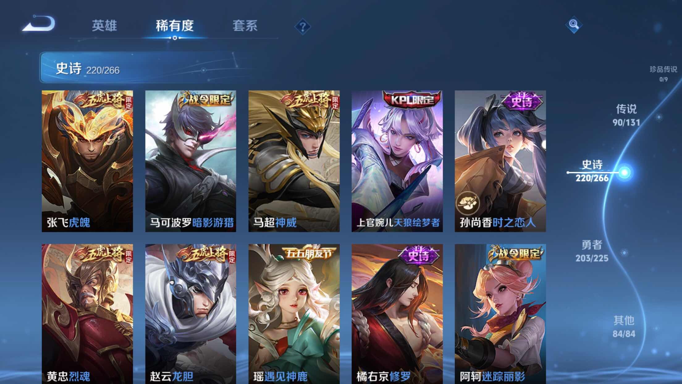 WZXS3395645王者荣耀账号详情图29 WZXS3395645王者荣耀账号详情图29