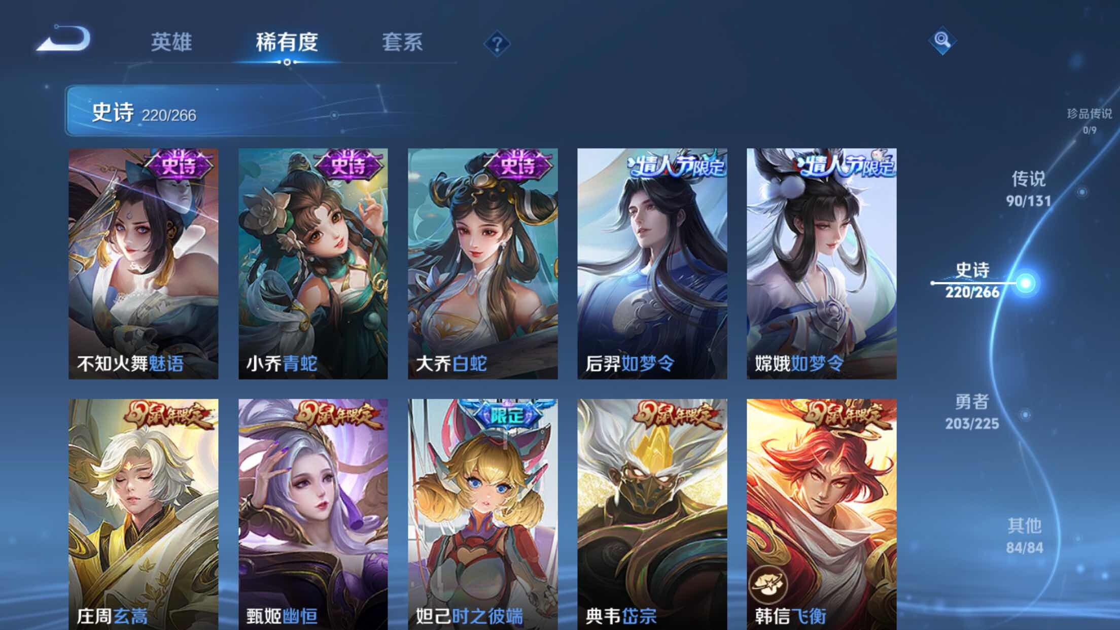 WZXS3395645王者荣耀账号详情图30 WZXS3395645王者荣耀账号详情图30