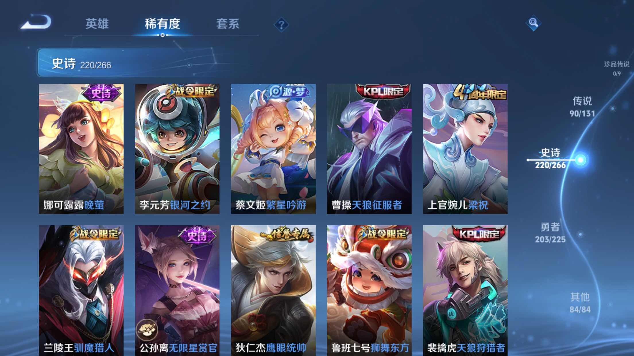 WZXS3395645王者荣耀账号详情图31 WZXS3395645王者荣耀账号详情图31