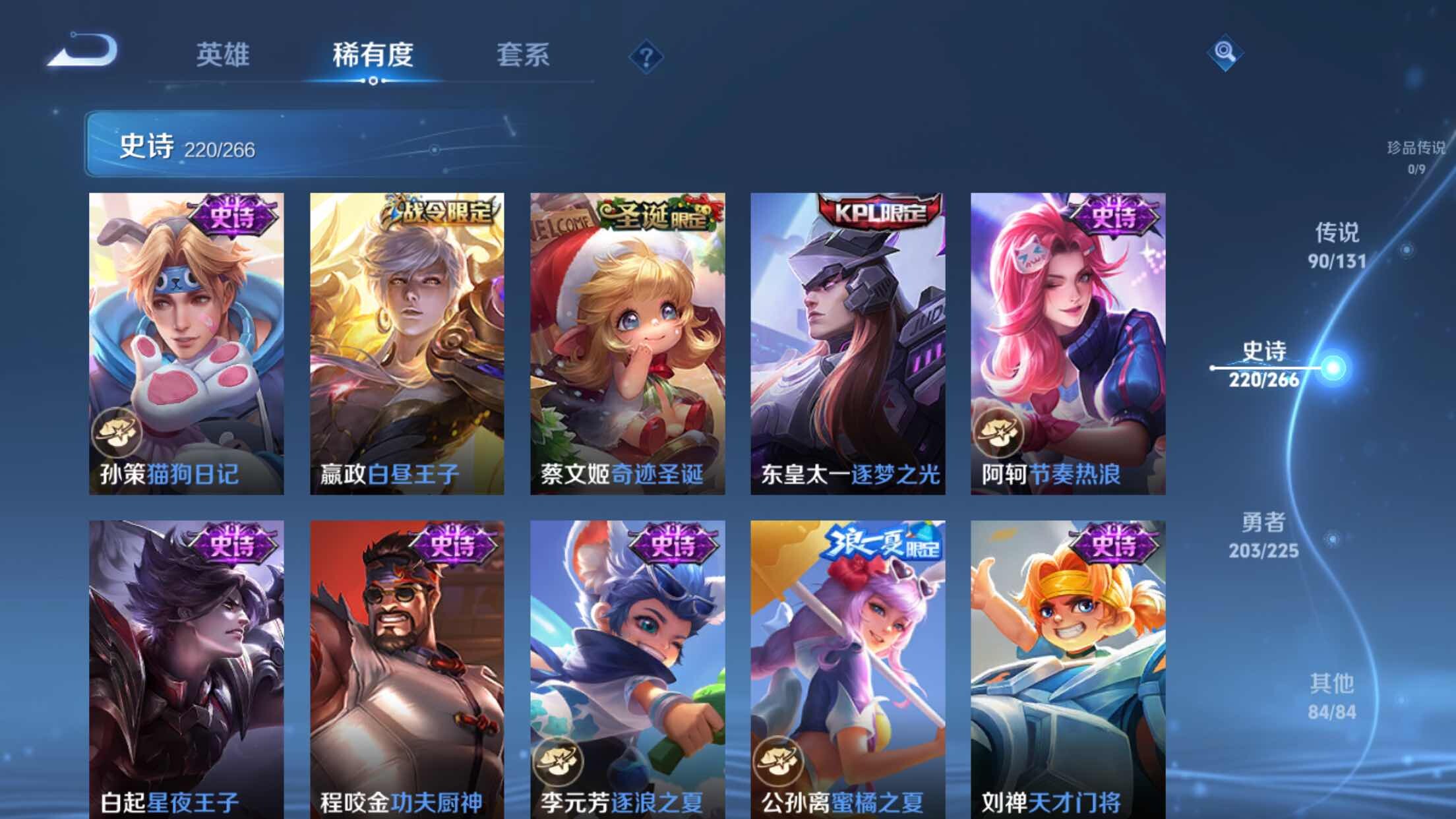 WZXS3395645王者荣耀账号详情图33 WZXS3395645王者荣耀账号详情图33