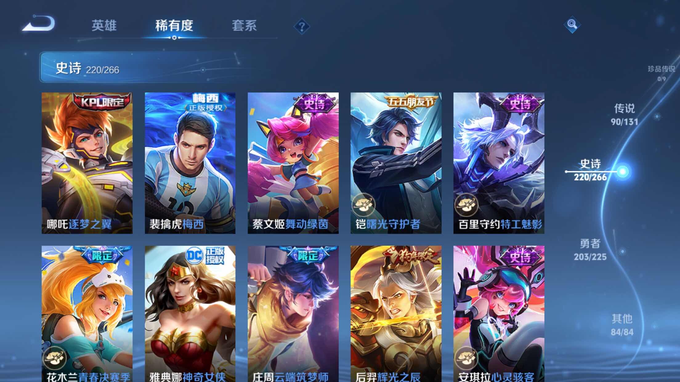 WZXS3395645王者荣耀账号详情图34 WZXS3395645王者荣耀账号详情图34