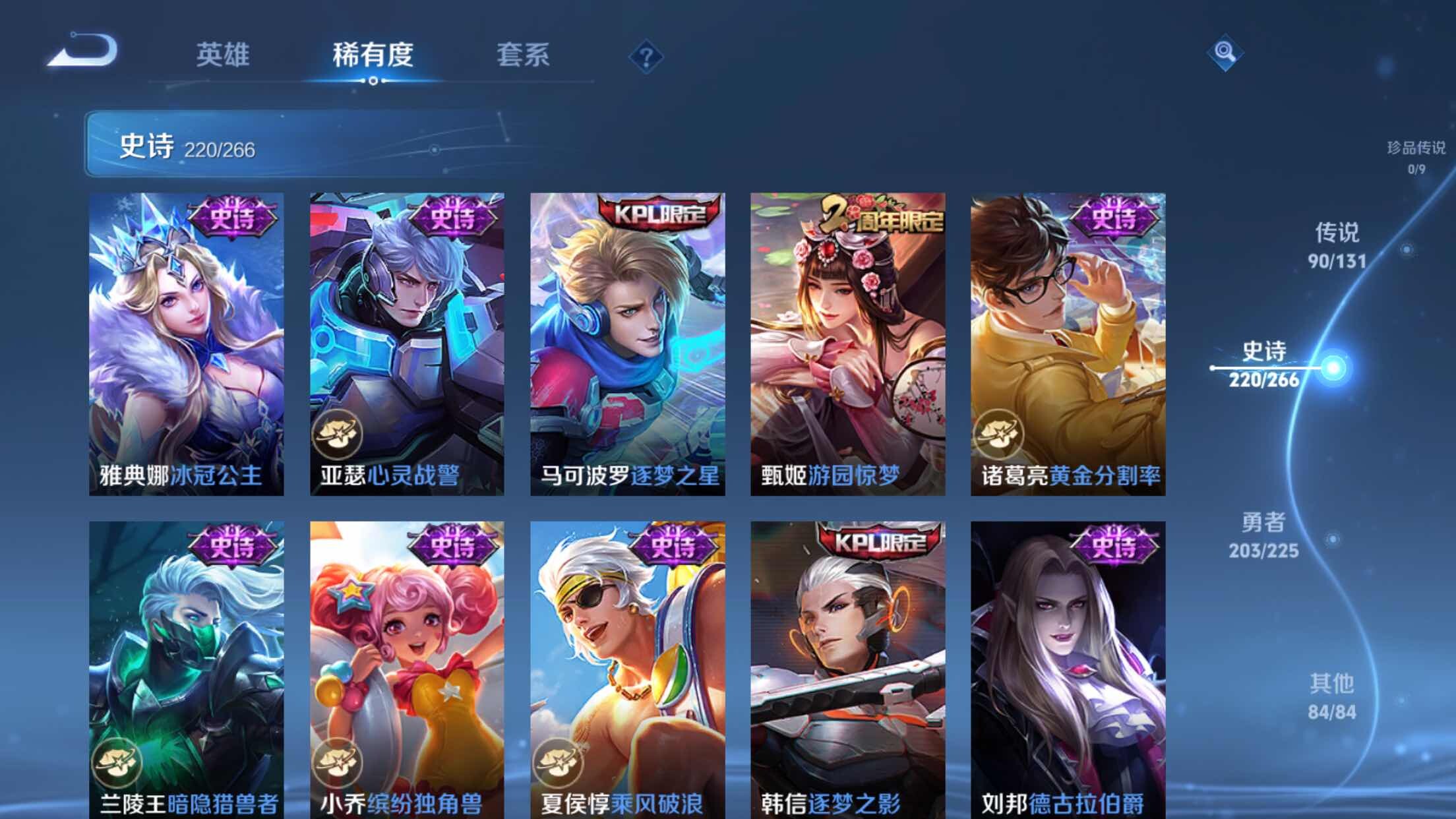 WZXS3395645王者荣耀账号详情图35 WZXS3395645王者荣耀账号详情图35