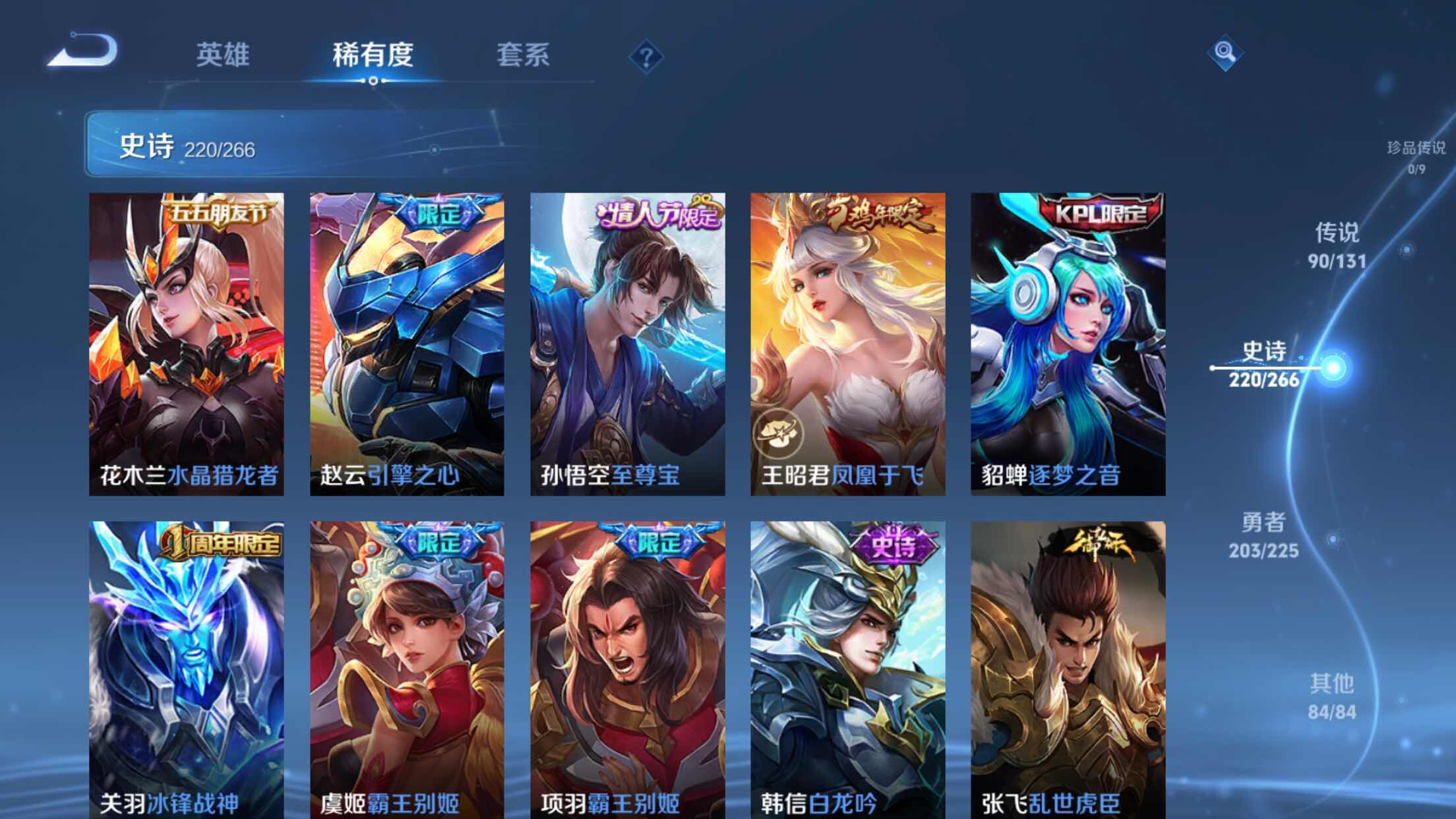 WZXS3395645王者荣耀账号详情图36 WZXS3395645王者荣耀账号详情图36