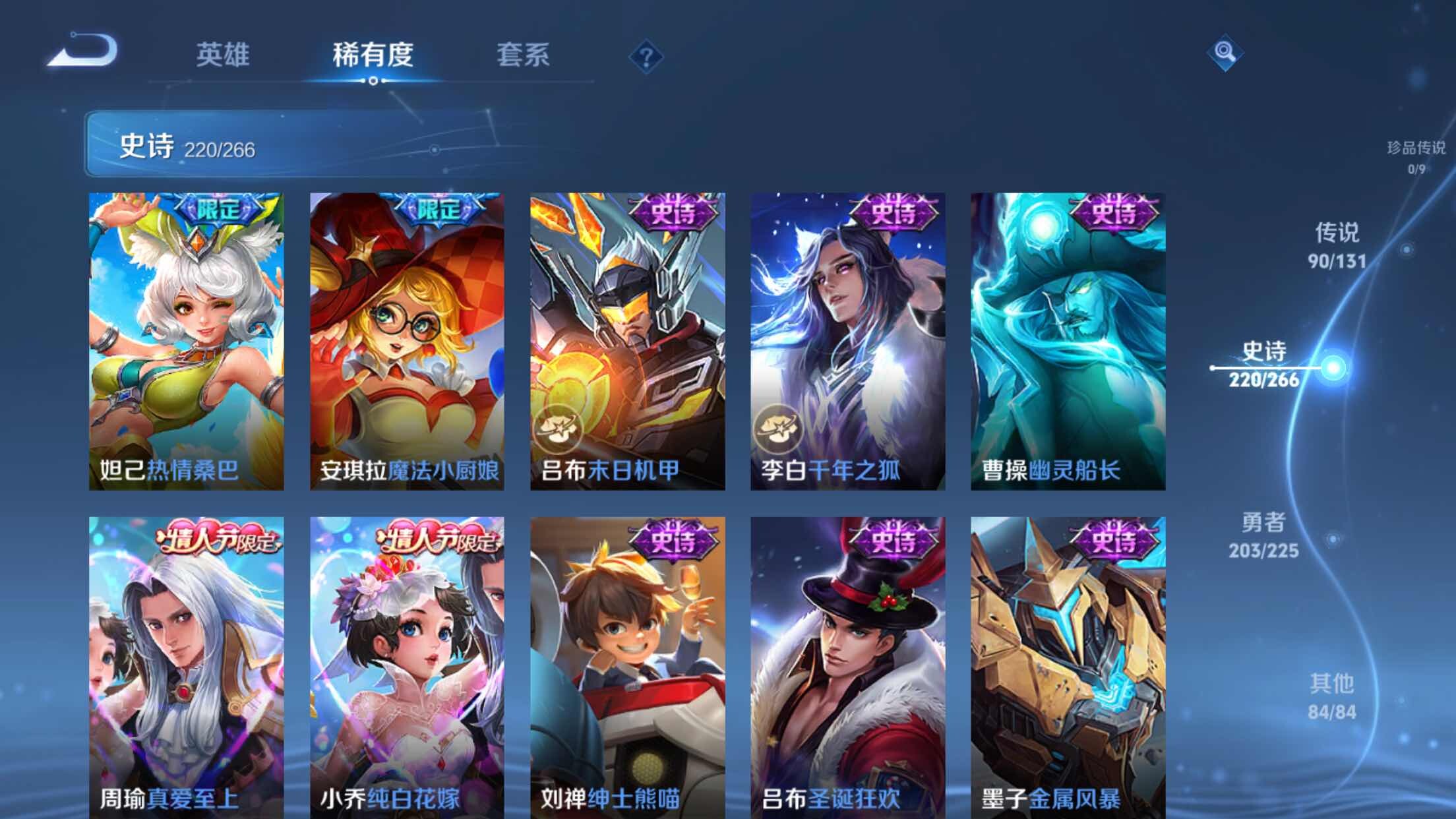 WZXS3395645王者荣耀账号详情图37 WZXS3395645王者荣耀账号详情图37