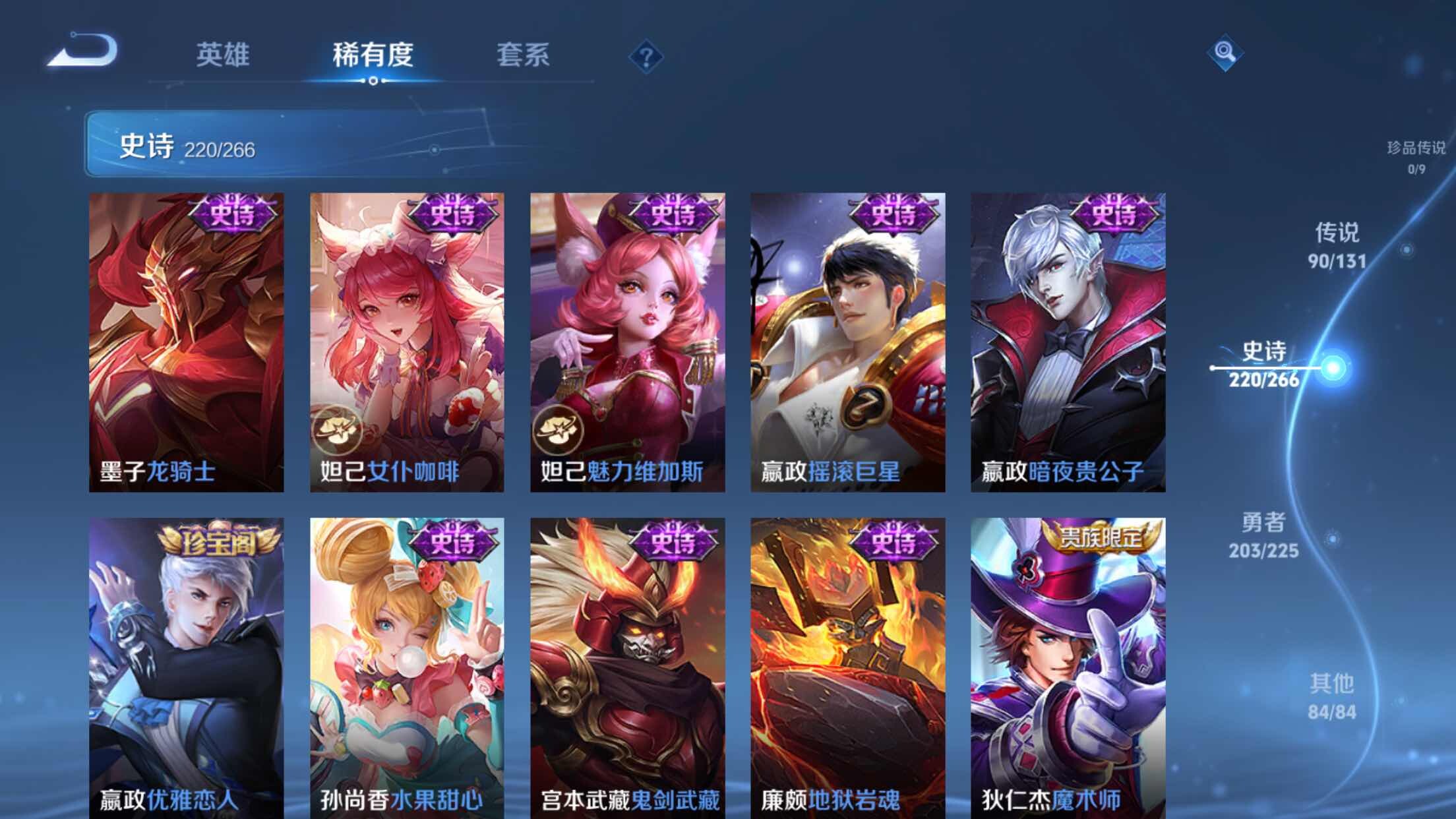 WZXS3395645王者荣耀账号详情图38 WZXS3395645王者荣耀账号详情图38