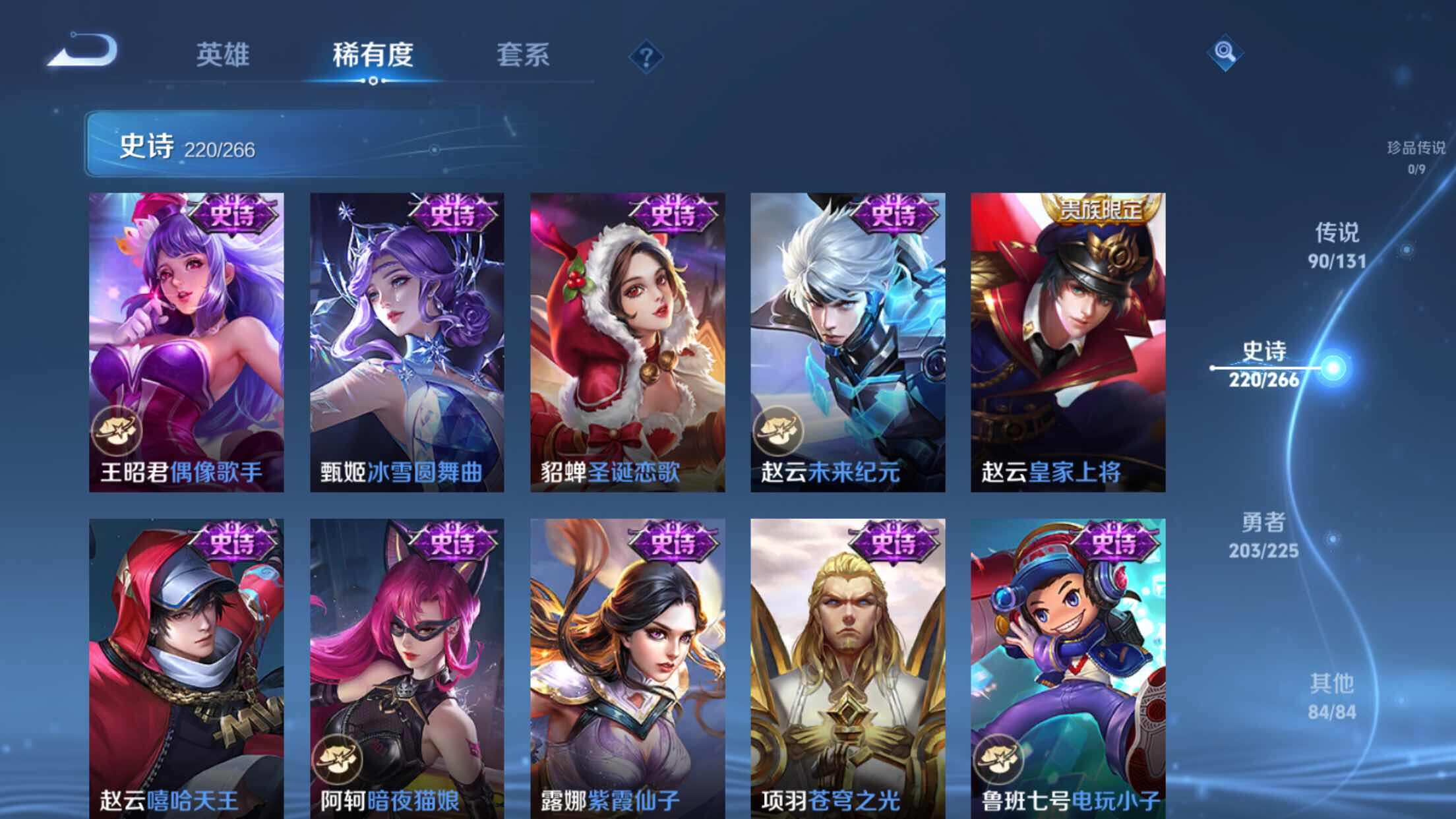 WZXS3395645王者荣耀账号详情图39 WZXS3395645王者荣耀账号详情图39