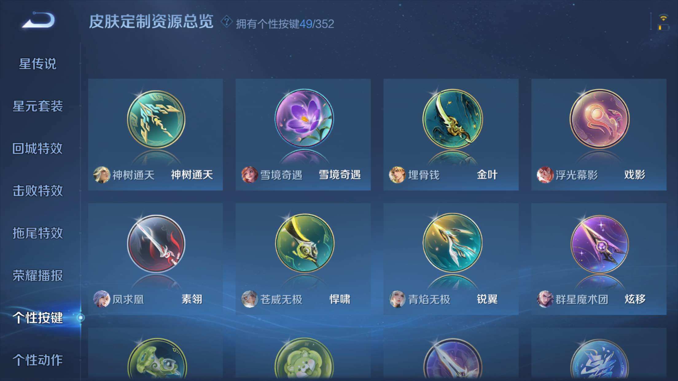 WZXS3395645王者荣耀账号详情图41 WZXS3395645王者荣耀账号详情图41