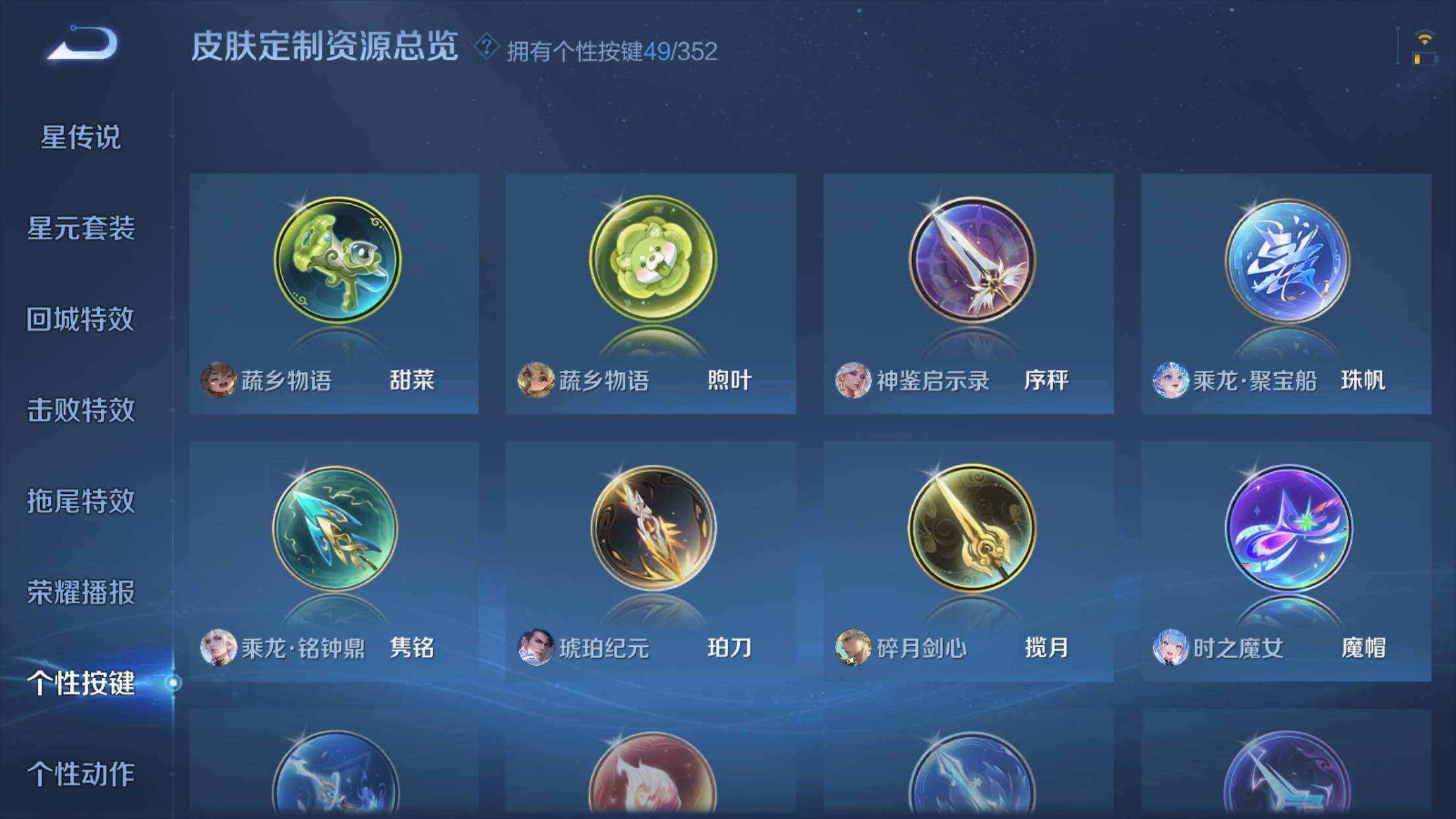 WZXS3395645王者荣耀账号详情图42 WZXS3395645王者荣耀账号详情图42