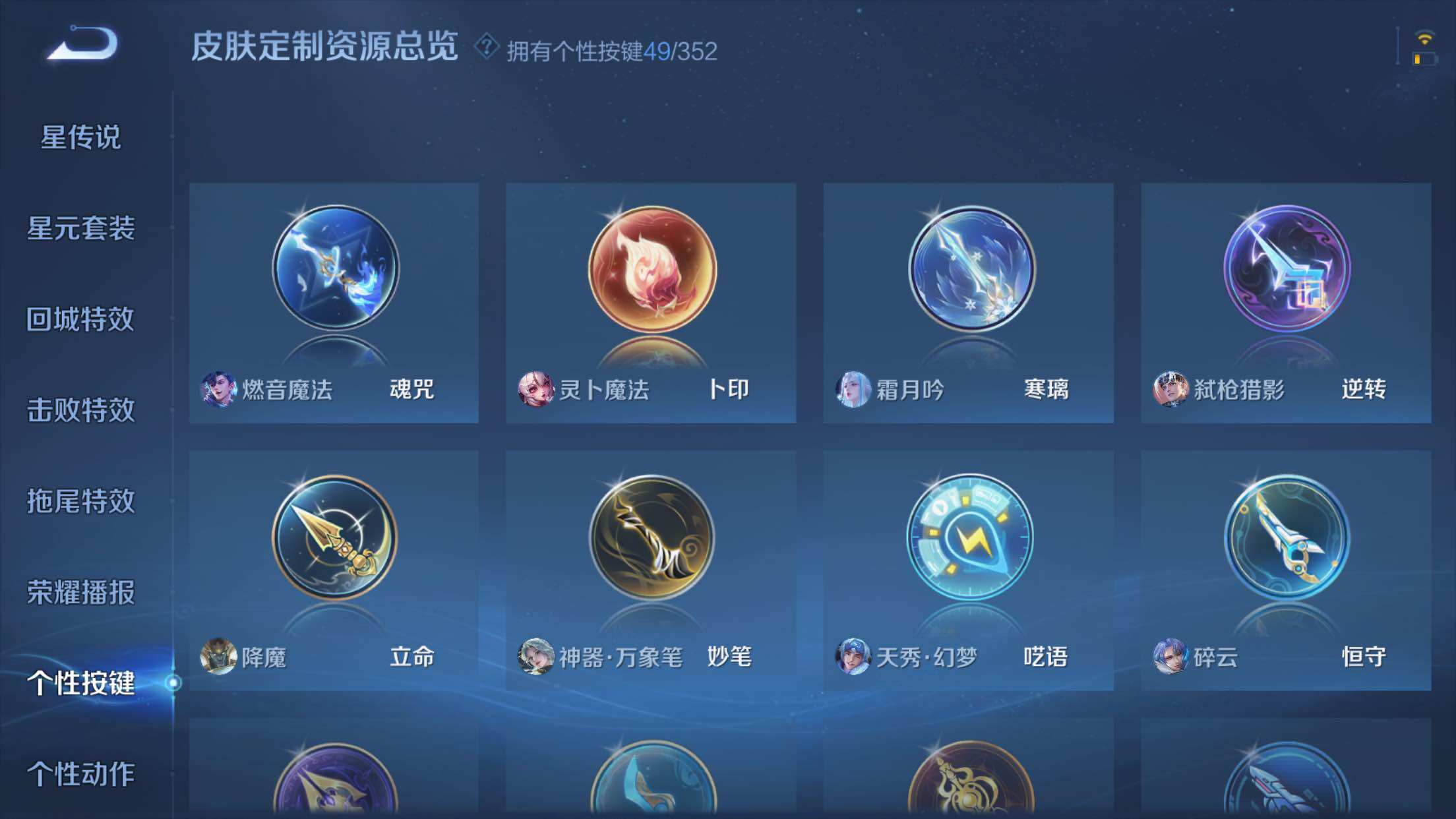 WZXS3395645王者荣耀账号详情图45 WZXS3395645王者荣耀账号详情图45