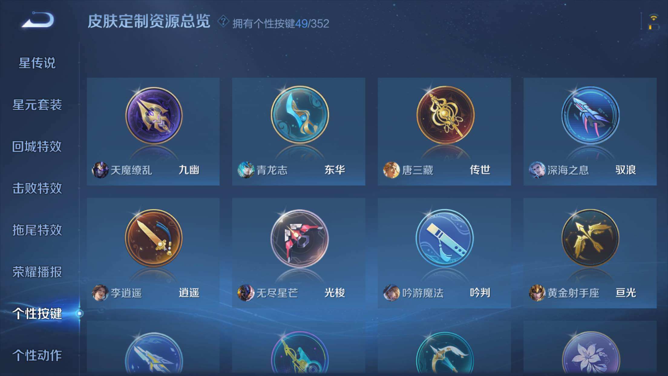 WZXS3395645王者荣耀账号详情图44 WZXS3395645王者荣耀账号详情图44