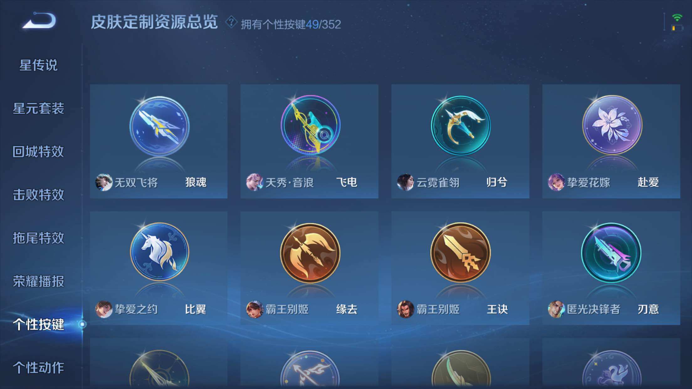 WZXS3395645王者荣耀账号详情图43 WZXS3395645王者荣耀账号详情图43