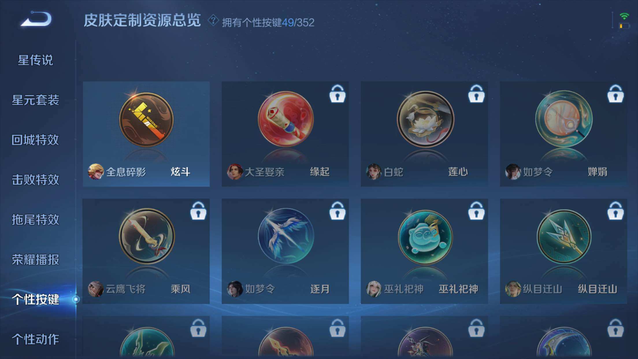 WZXS3395645王者荣耀账号详情图47 WZXS3395645王者荣耀账号详情图47