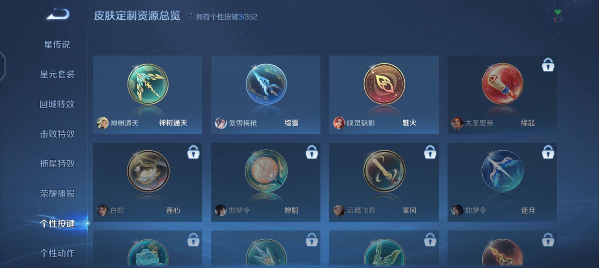 WZQM3352673王者荣耀账号详情图5