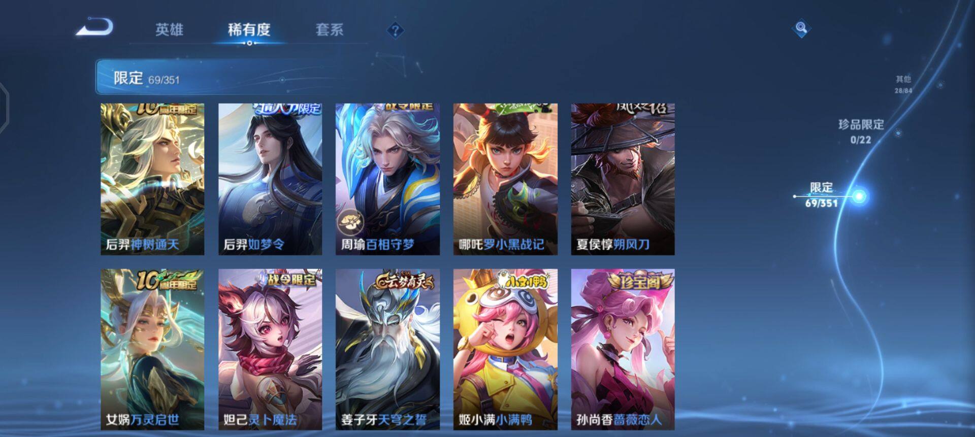 WZQM3352673王者荣耀账号详情图10