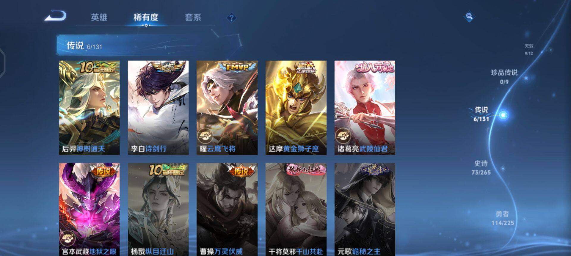 WZQM3352673王者荣耀账号详情图11