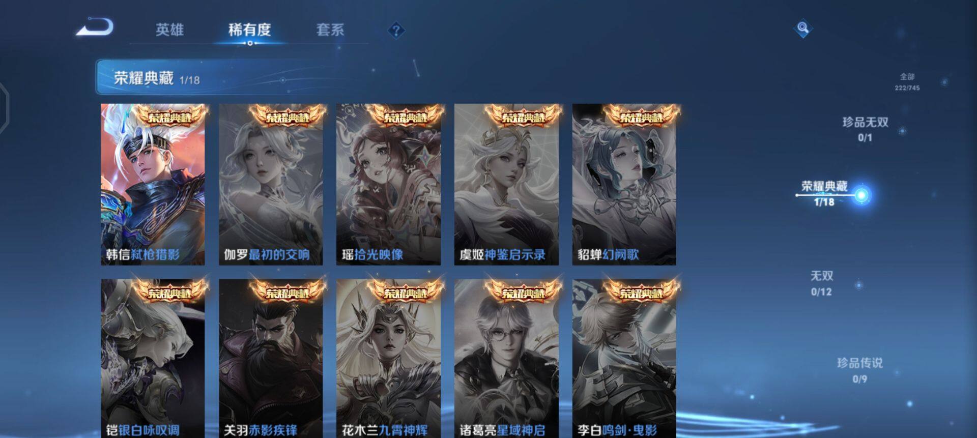 WZQM3352673王者荣耀账号详情图12