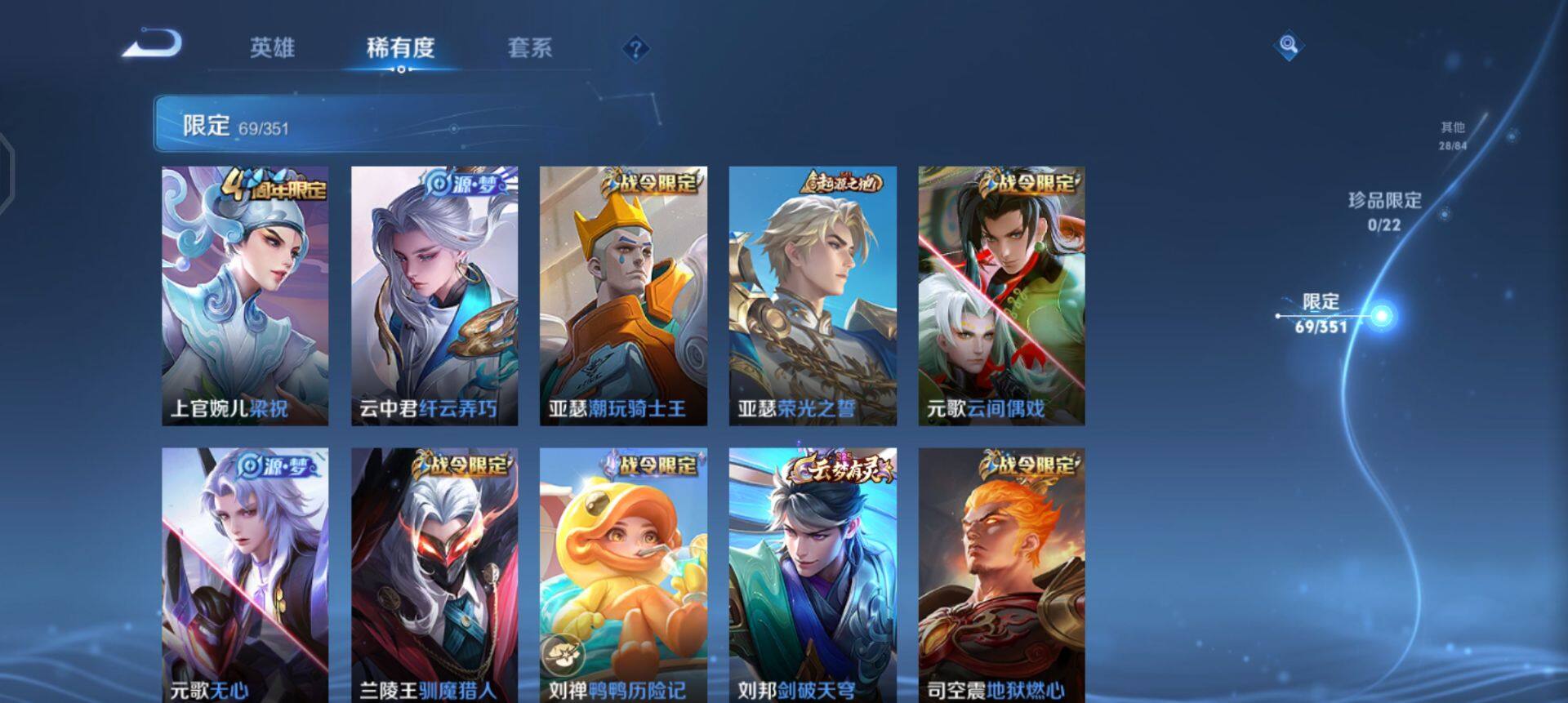 WZQM3352673王者荣耀账号详情图14