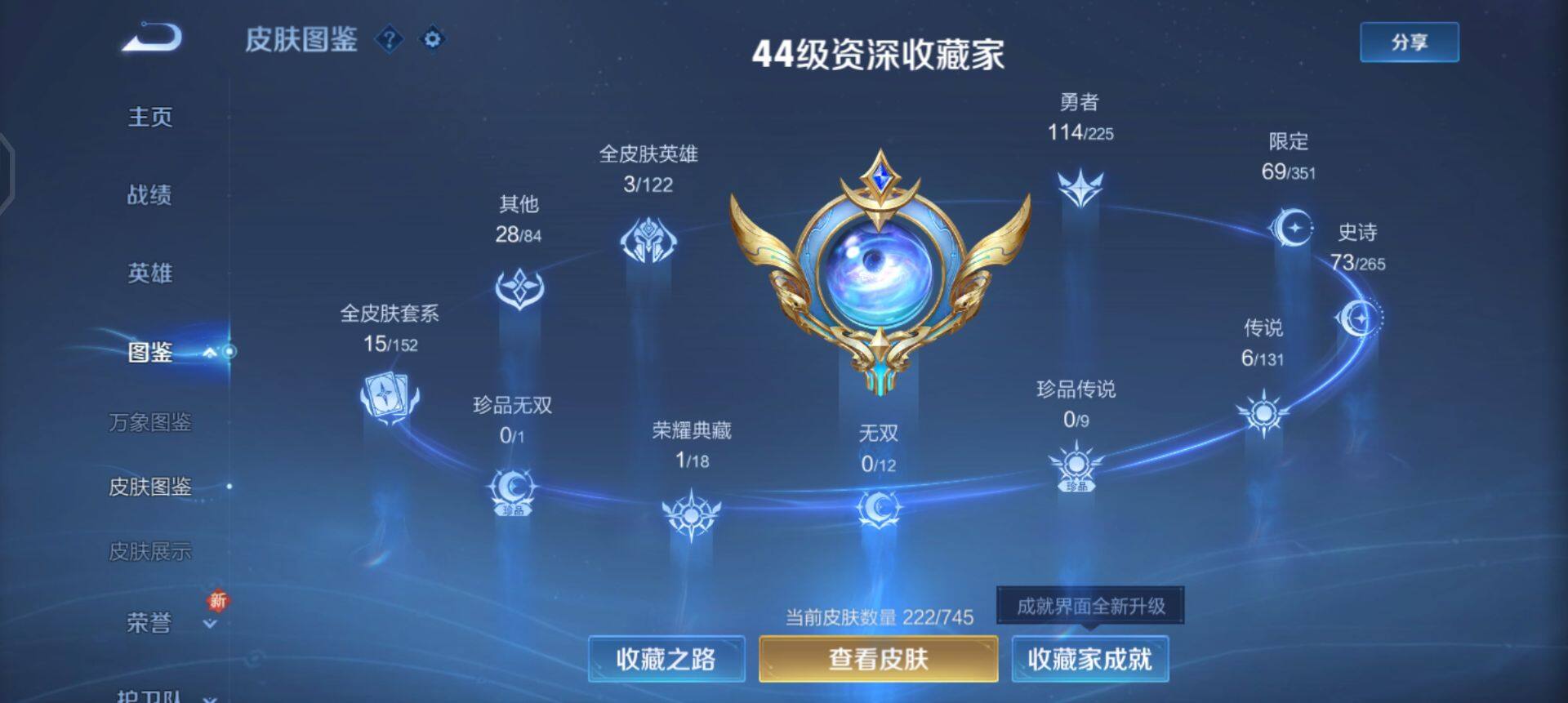 WZQM3352673王者荣耀账号详情图15