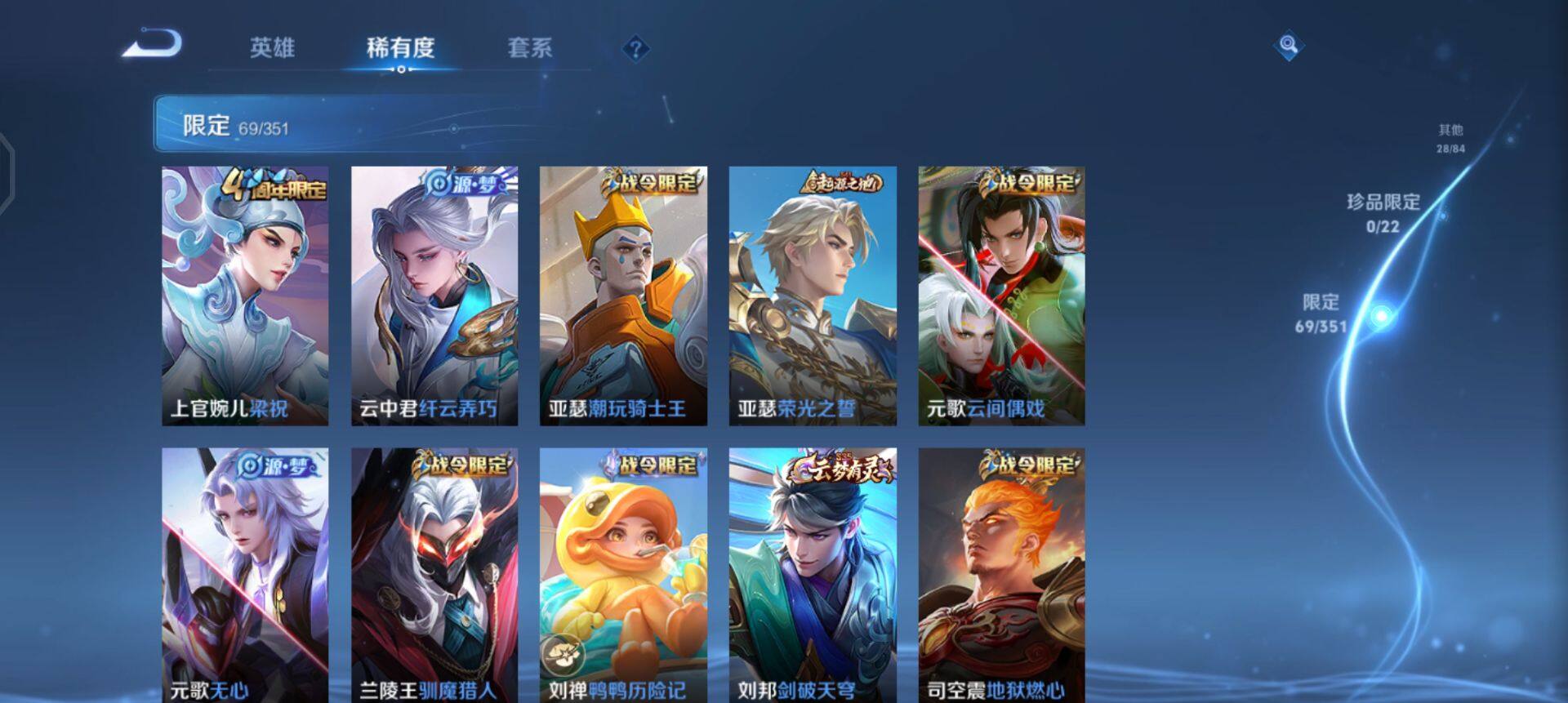 WZQM3352673王者荣耀账号详情图16