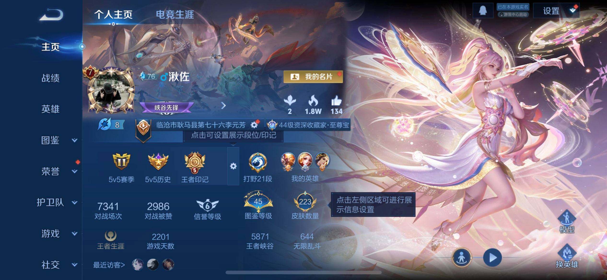 WZQM3352671王者荣耀账号详情图3