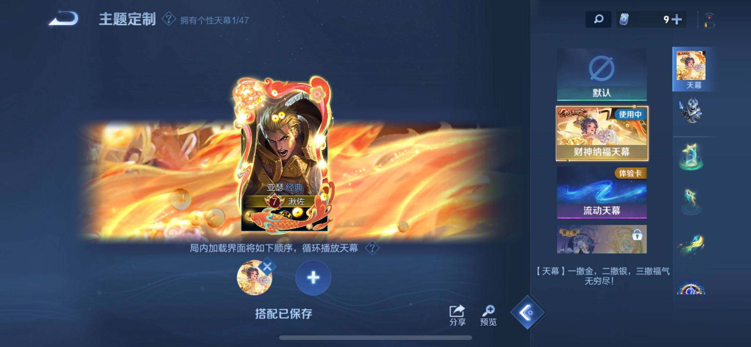 WZQM3352671王者荣耀账号详情图5