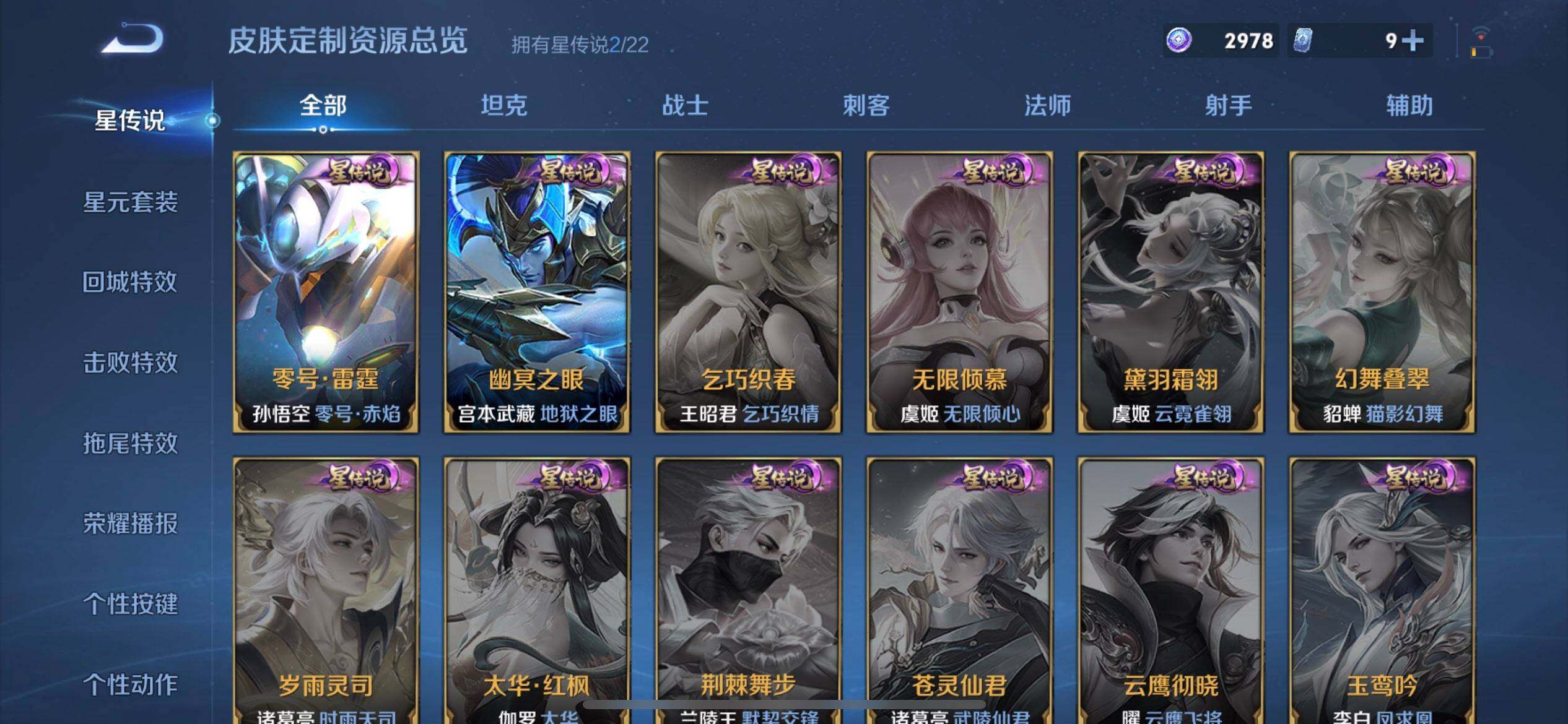 WZQM3352671王者荣耀账号详情图6