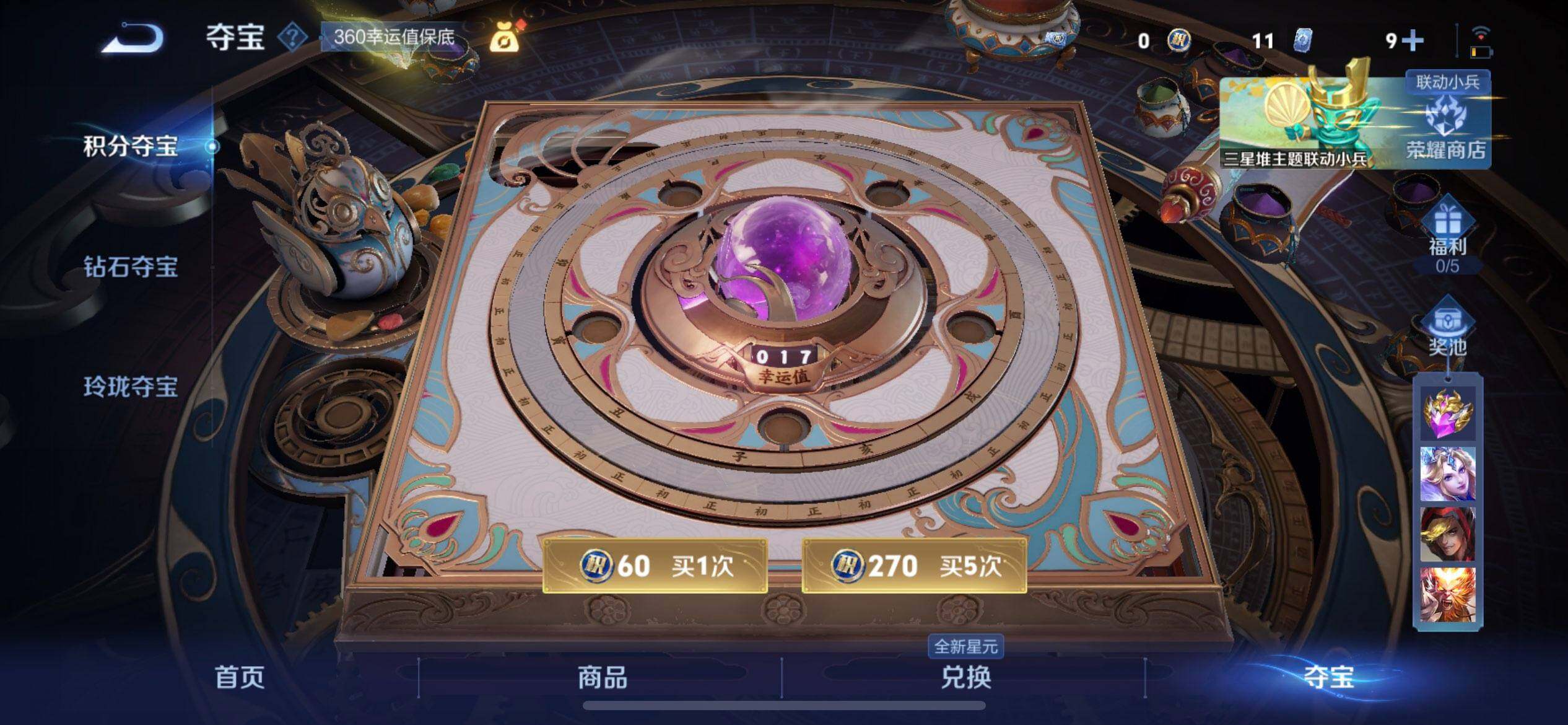 WZQM3352671王者荣耀账号详情图7