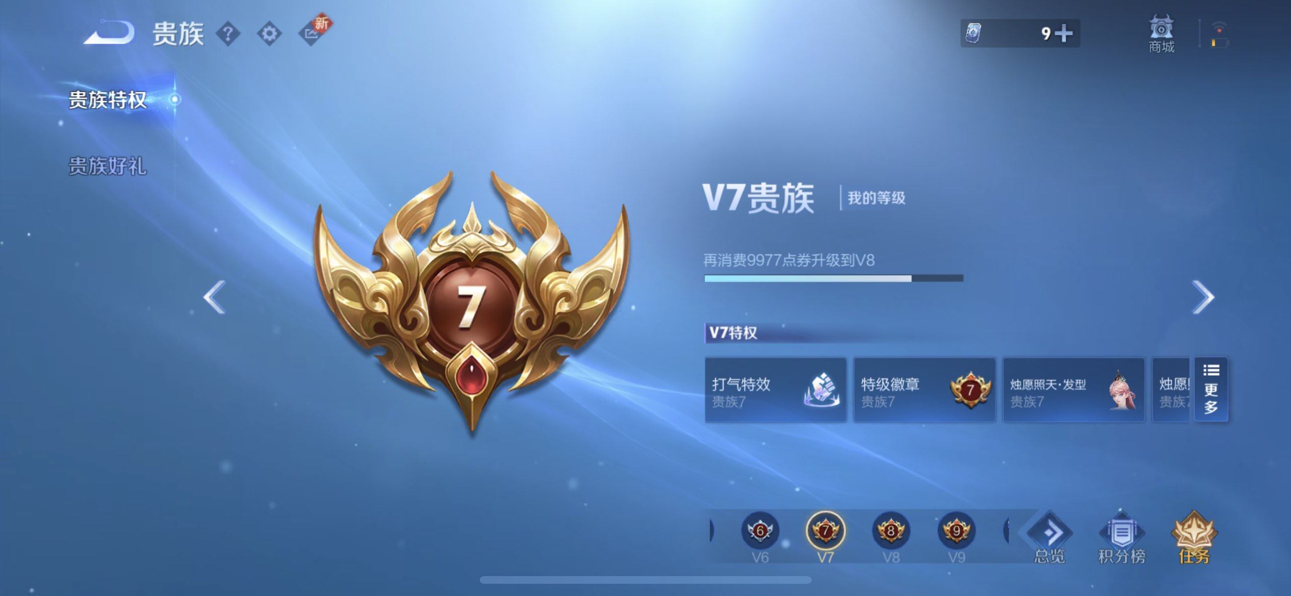 WZQM3352671王者荣耀账号详情图11