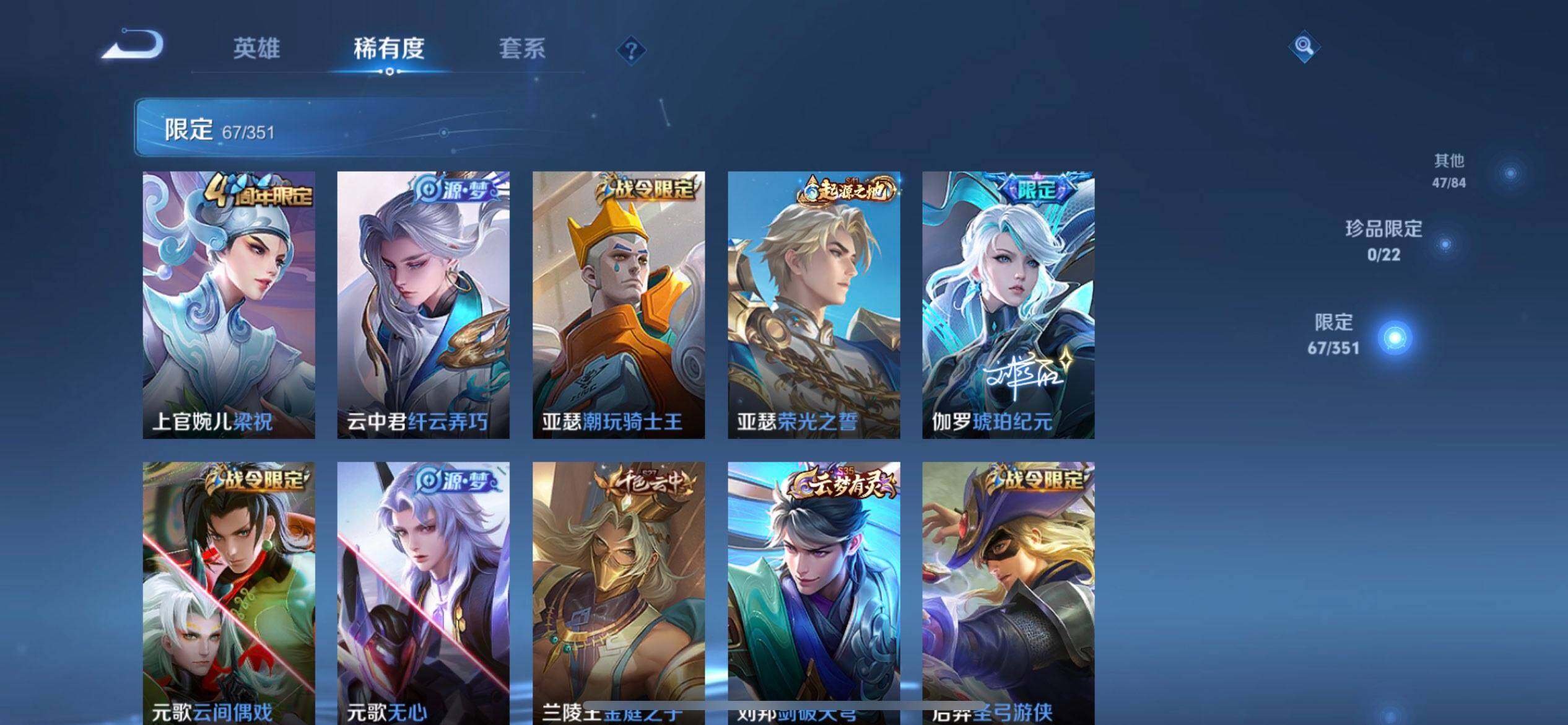 WZQM3352671王者荣耀账号详情图12