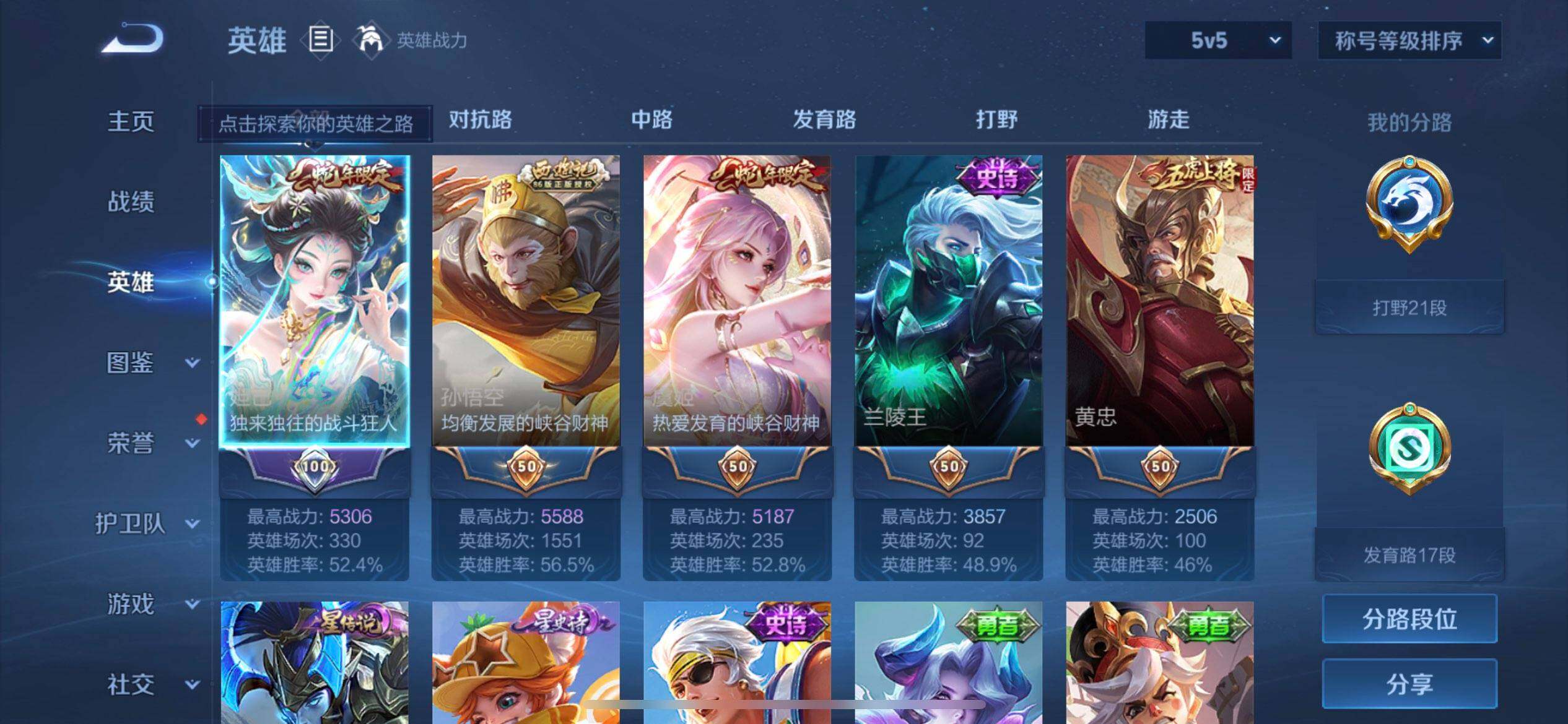 WZQM3352671王者荣耀账号详情图13