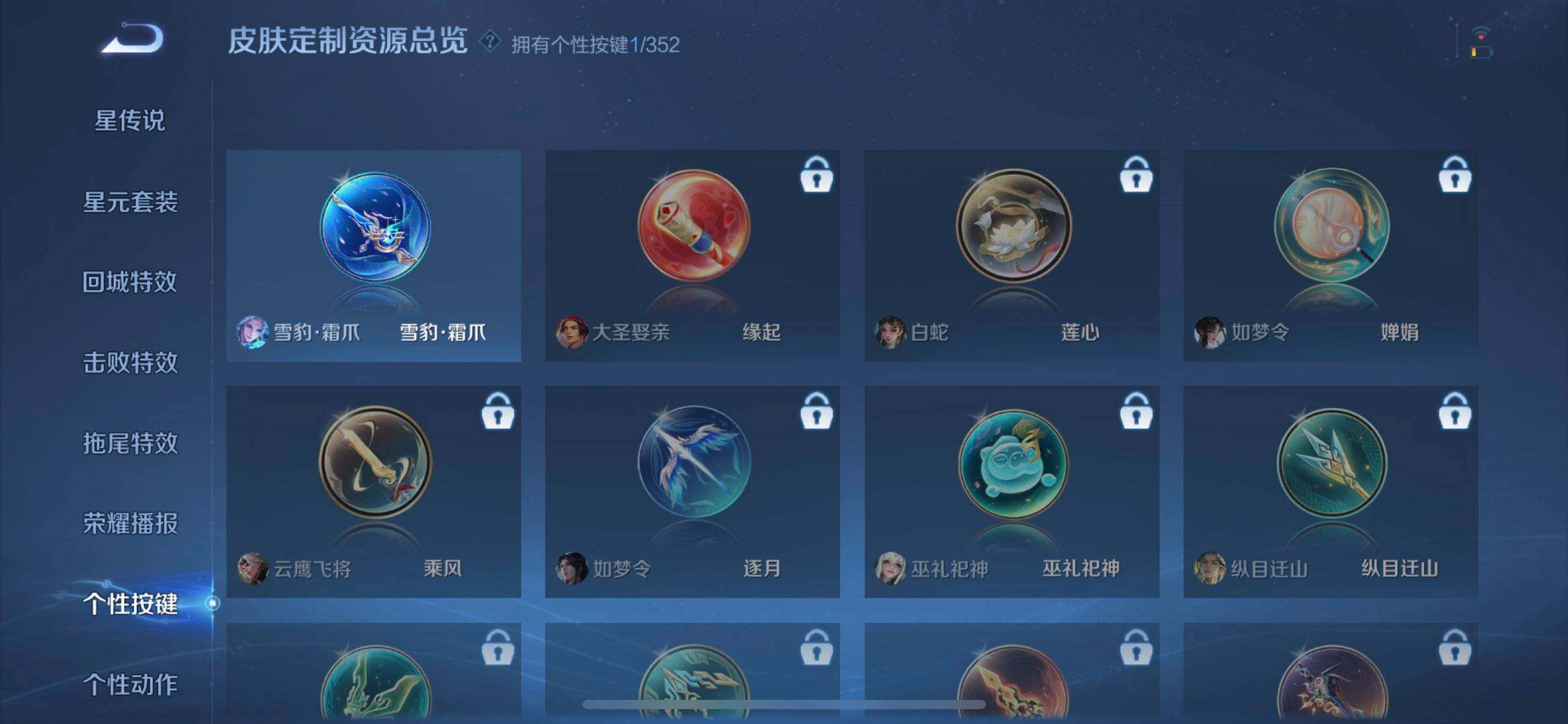 WZQM3352671王者荣耀账号详情图14