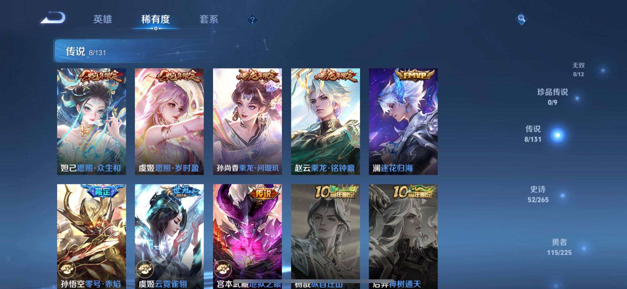 WZQM3352671王者荣耀账号详情图16