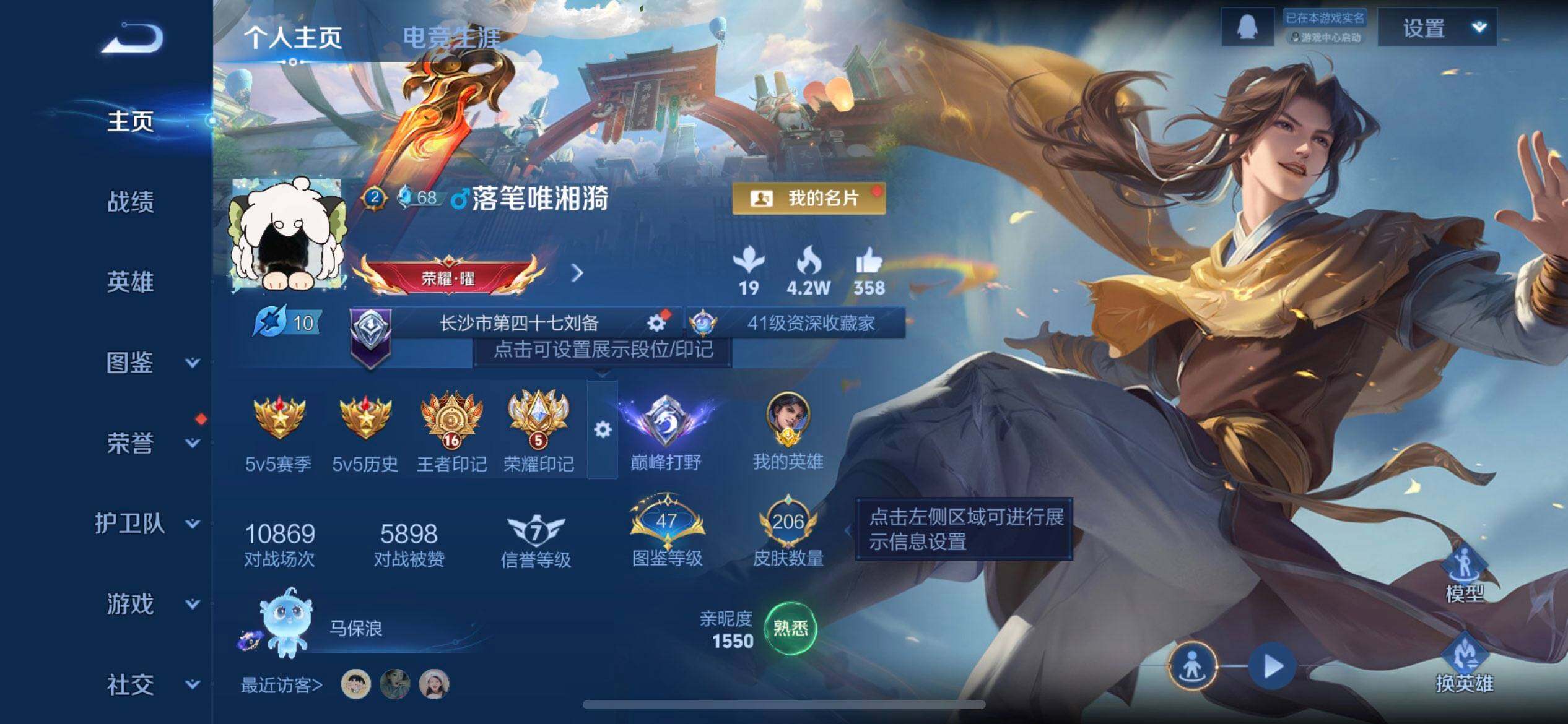 WZQM3352674王者荣耀账号详情图3