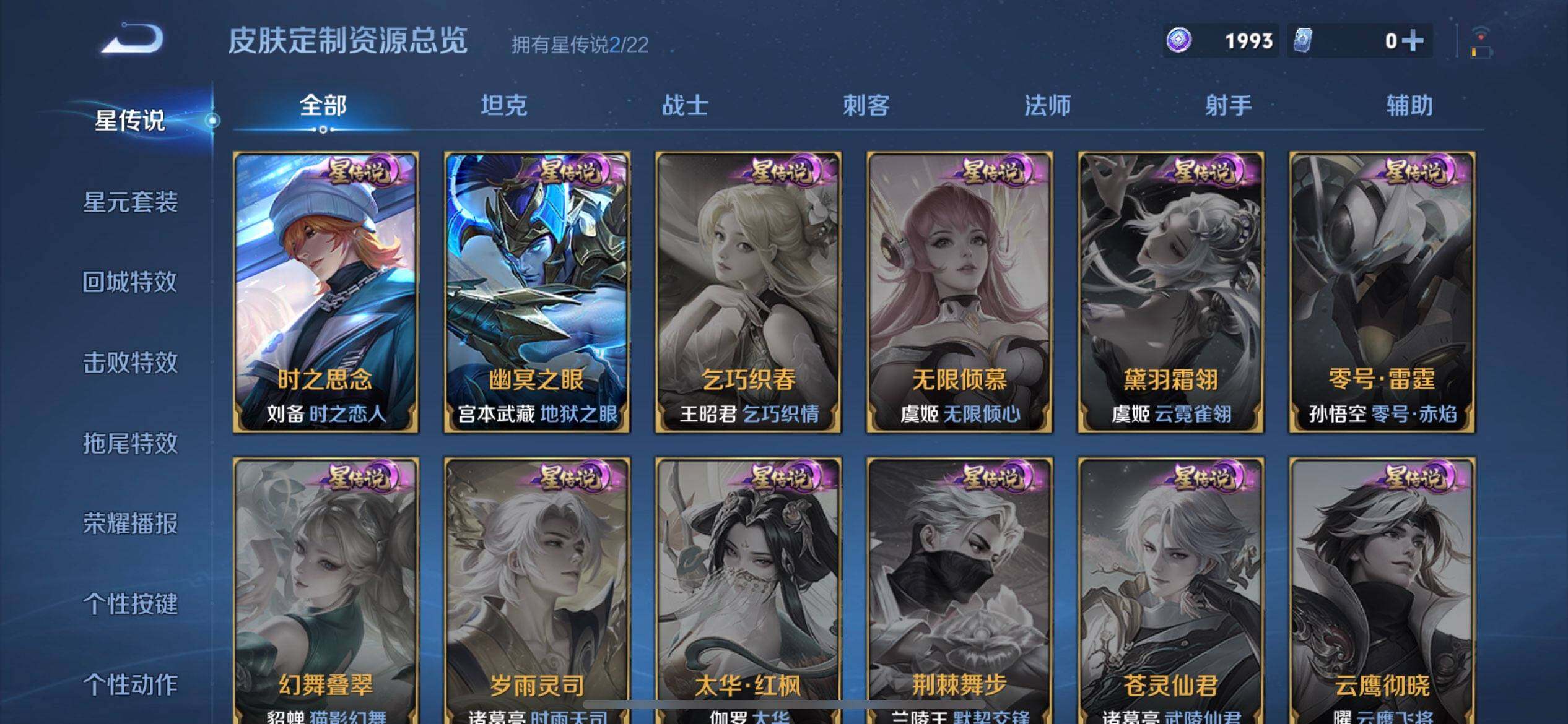 WZQM3352674王者荣耀账号详情图7