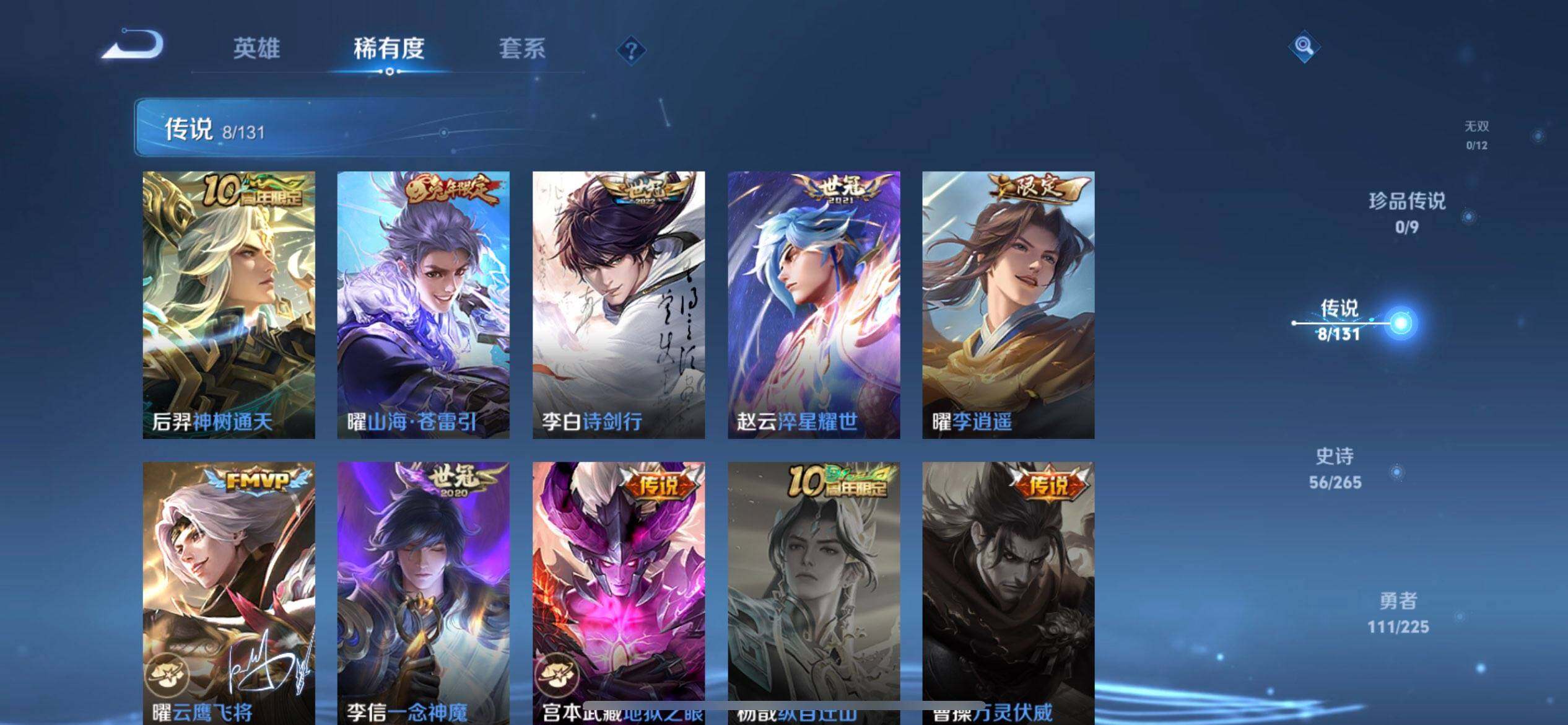 WZQM3352674王者荣耀账号详情图8