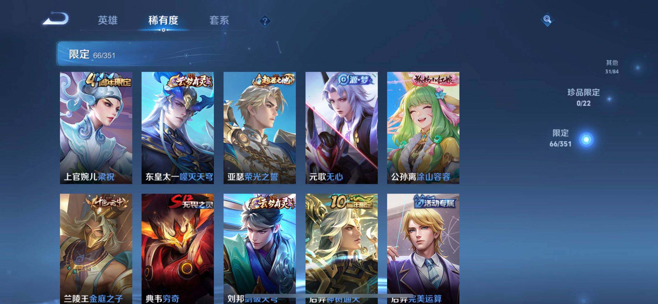 WZQM3352674王者荣耀账号详情图9