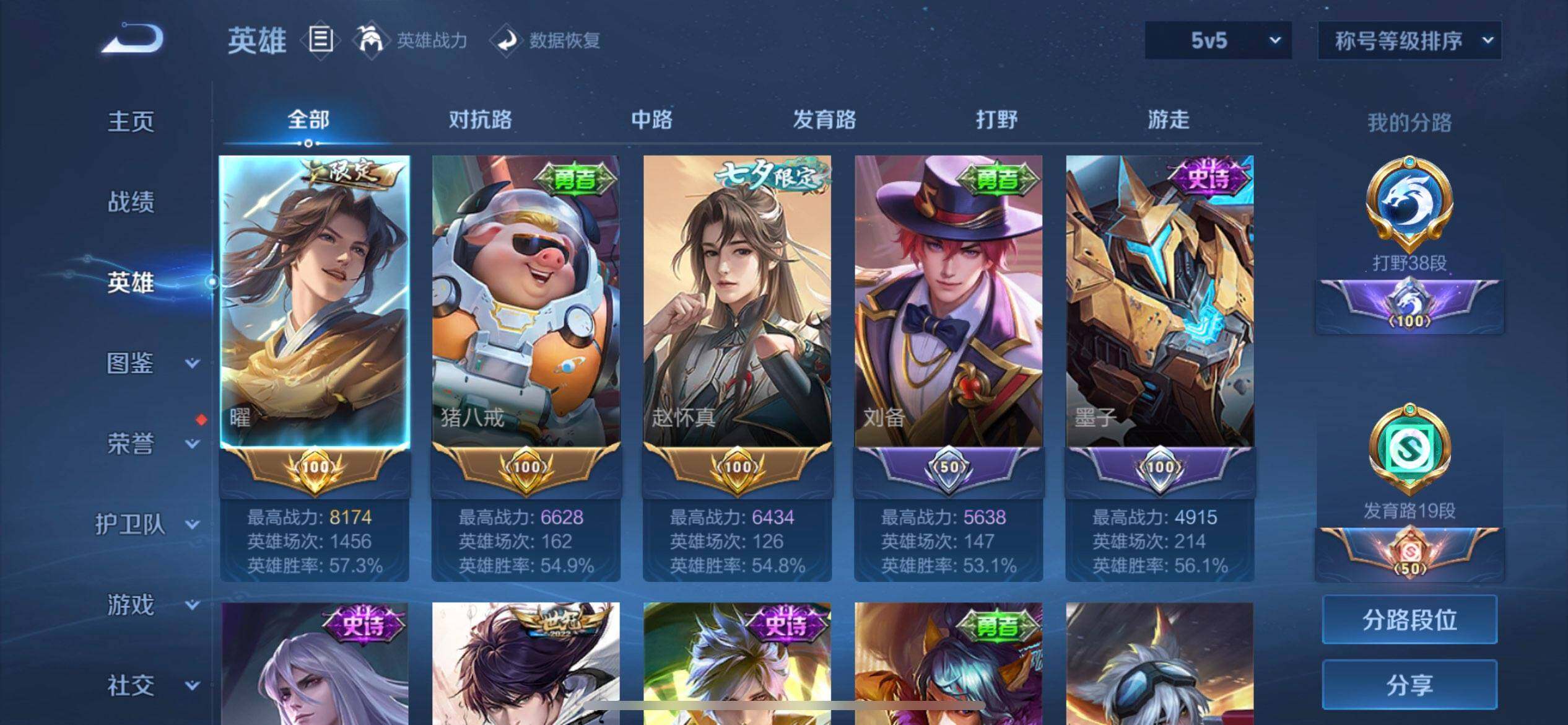 WZQM3352674王者荣耀账号详情图11