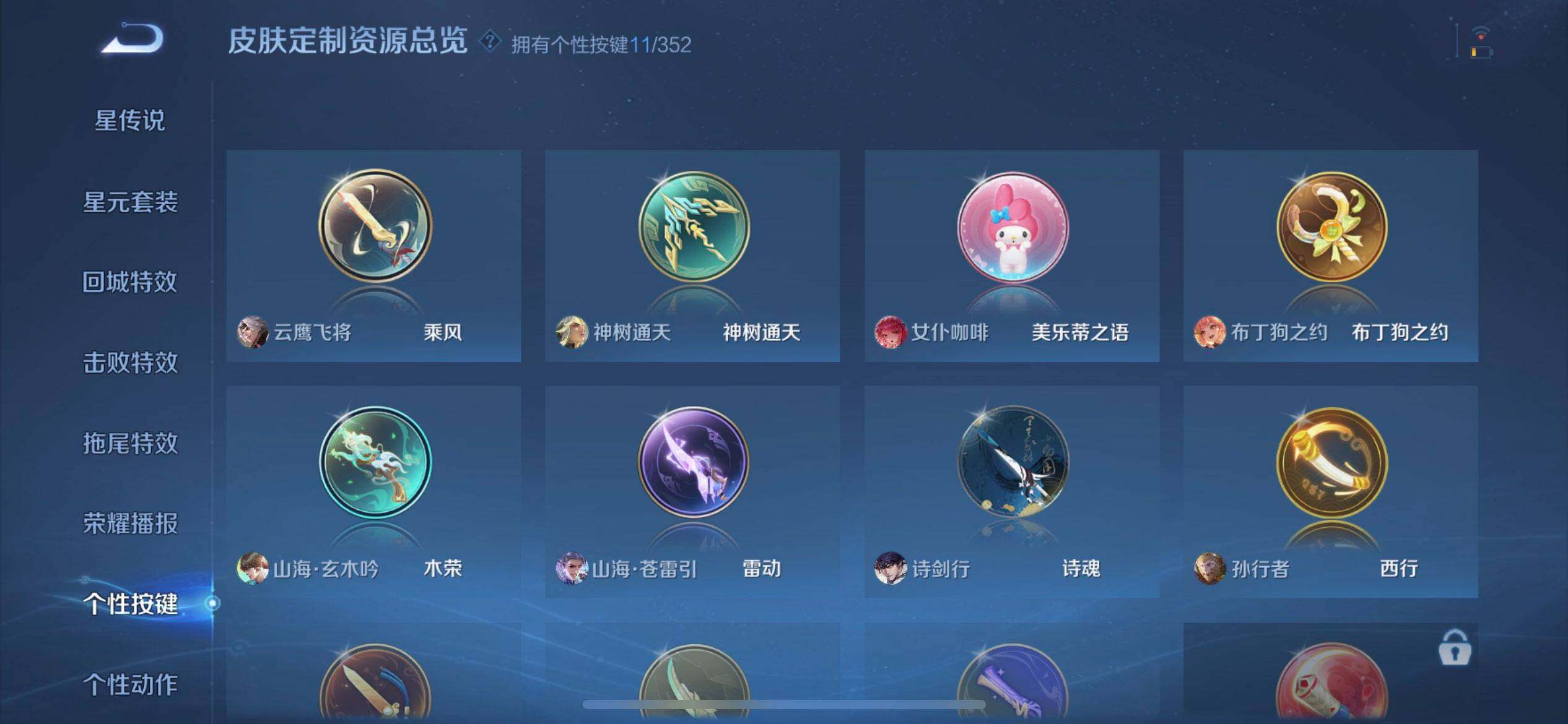 WZQM3352674王者荣耀账号详情图13