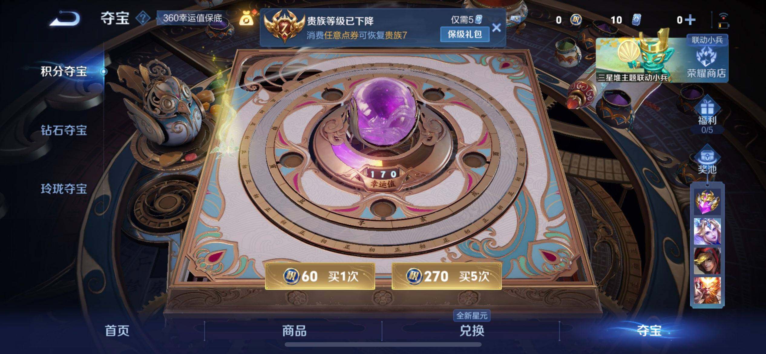 WZQM3352674王者荣耀账号详情图14