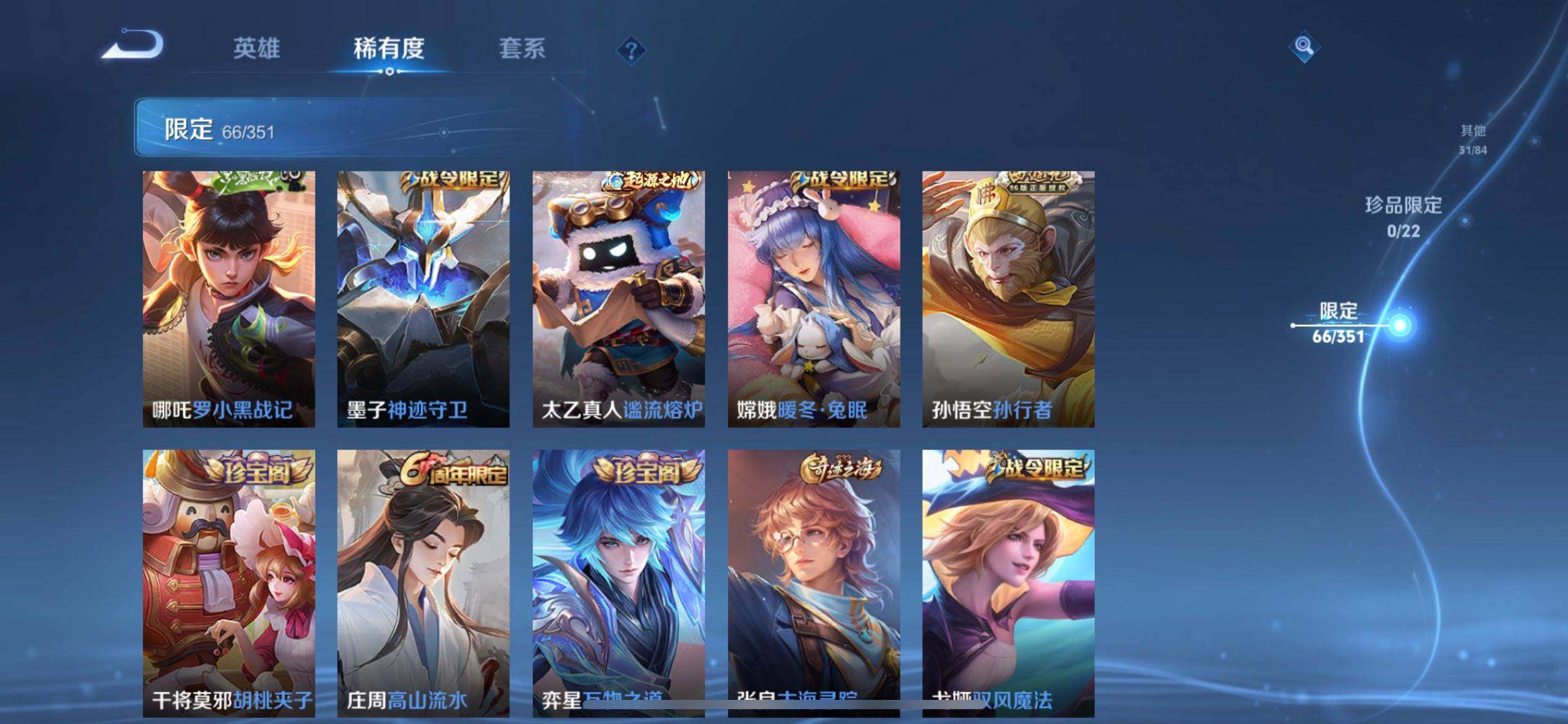 WZQM3352674王者荣耀账号详情图15