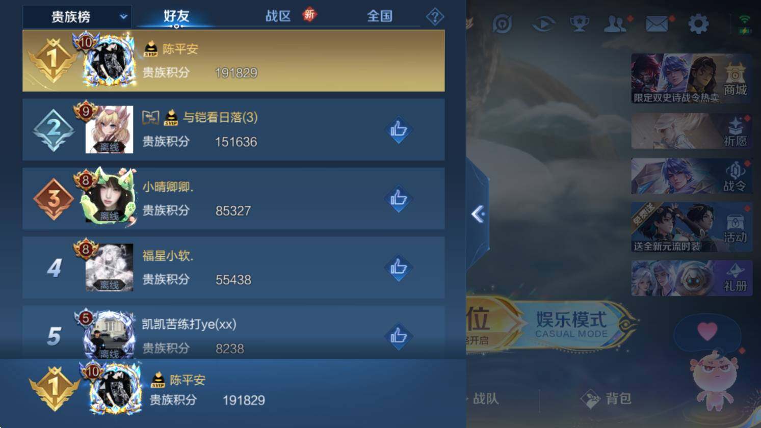 WZCMW3368894王者荣耀账号详情图9 WZCMW3368894王者荣耀账号详情图9