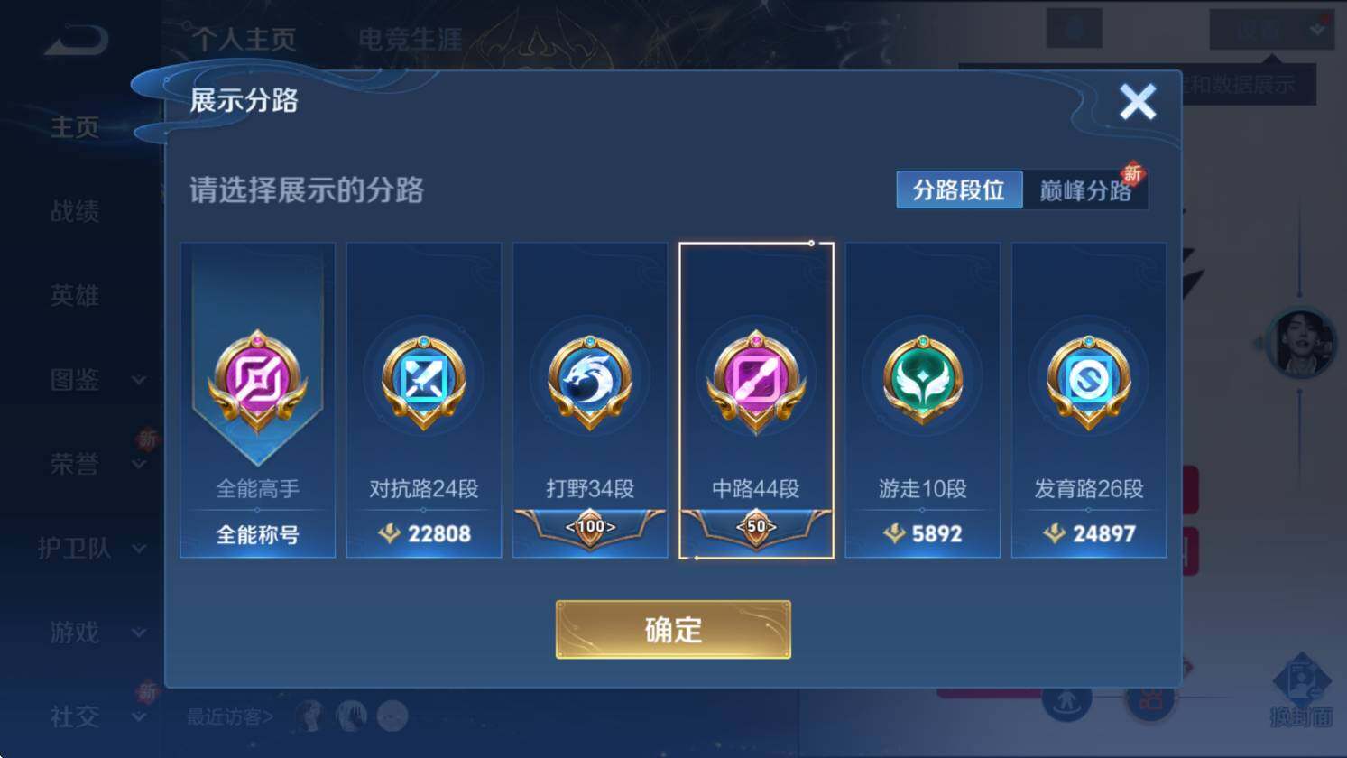 WZCMW3368894王者荣耀账号详情图13 WZCMW3368894王者荣耀账号详情图13