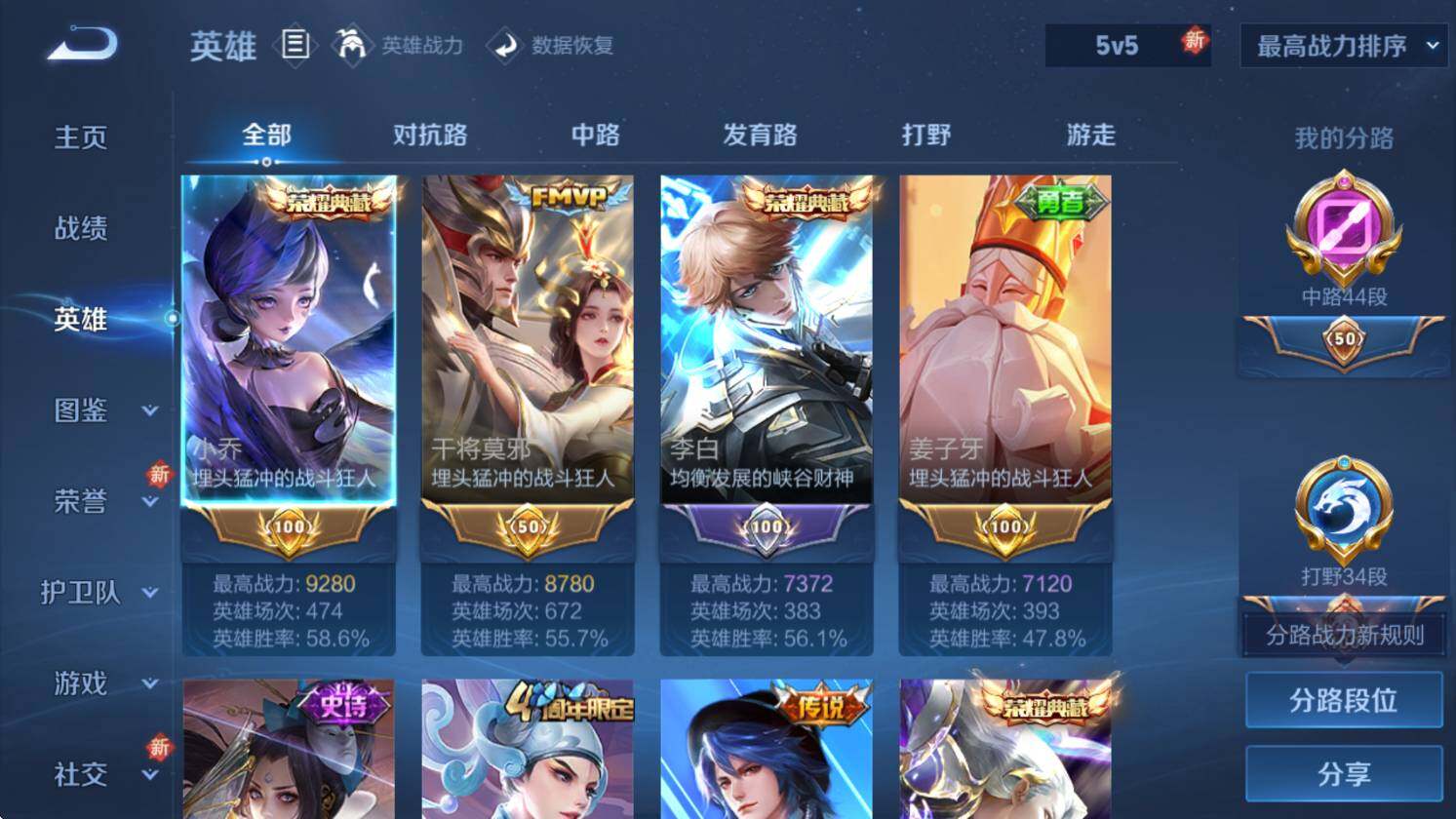 WZCMW3368894王者荣耀账号详情图14 WZCMW3368894王者荣耀账号详情图14