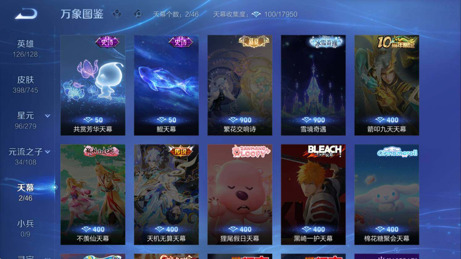 WZCMW3368894王者荣耀账号详情图16 WZCMW3368894王者荣耀账号详情图16