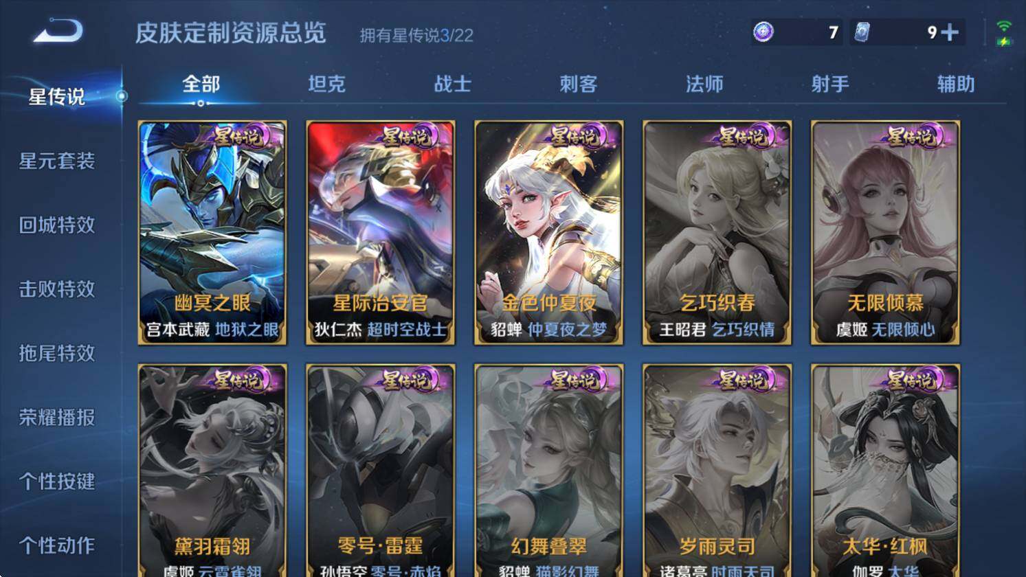 WZCMW3368894王者荣耀账号详情图18 WZCMW3368894王者荣耀账号详情图18